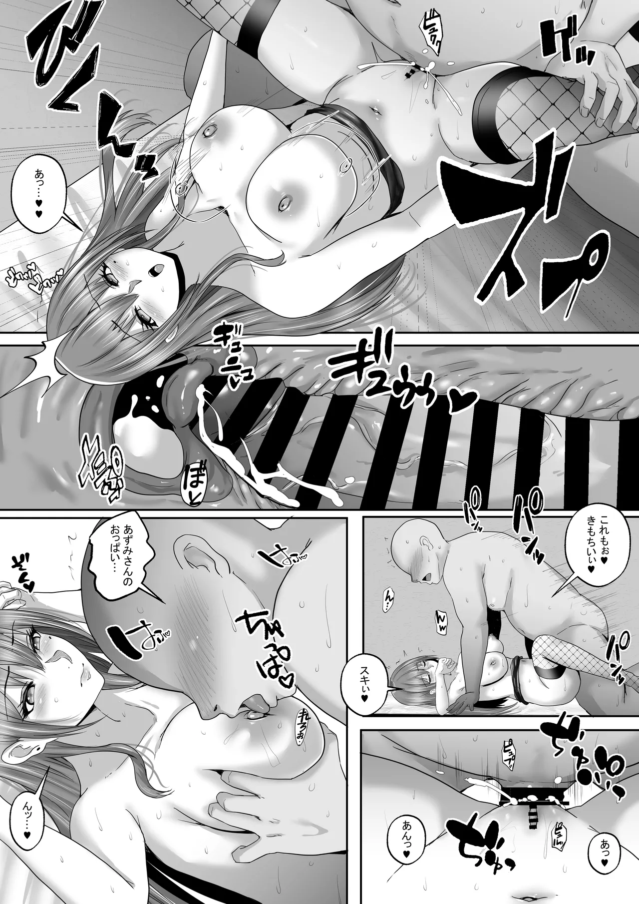 セックス非常勤講師との実習記録6 エロ過ぎな女教師を本気にさせてしまったら、妊娠覚悟の中出し要求されました。 - page20