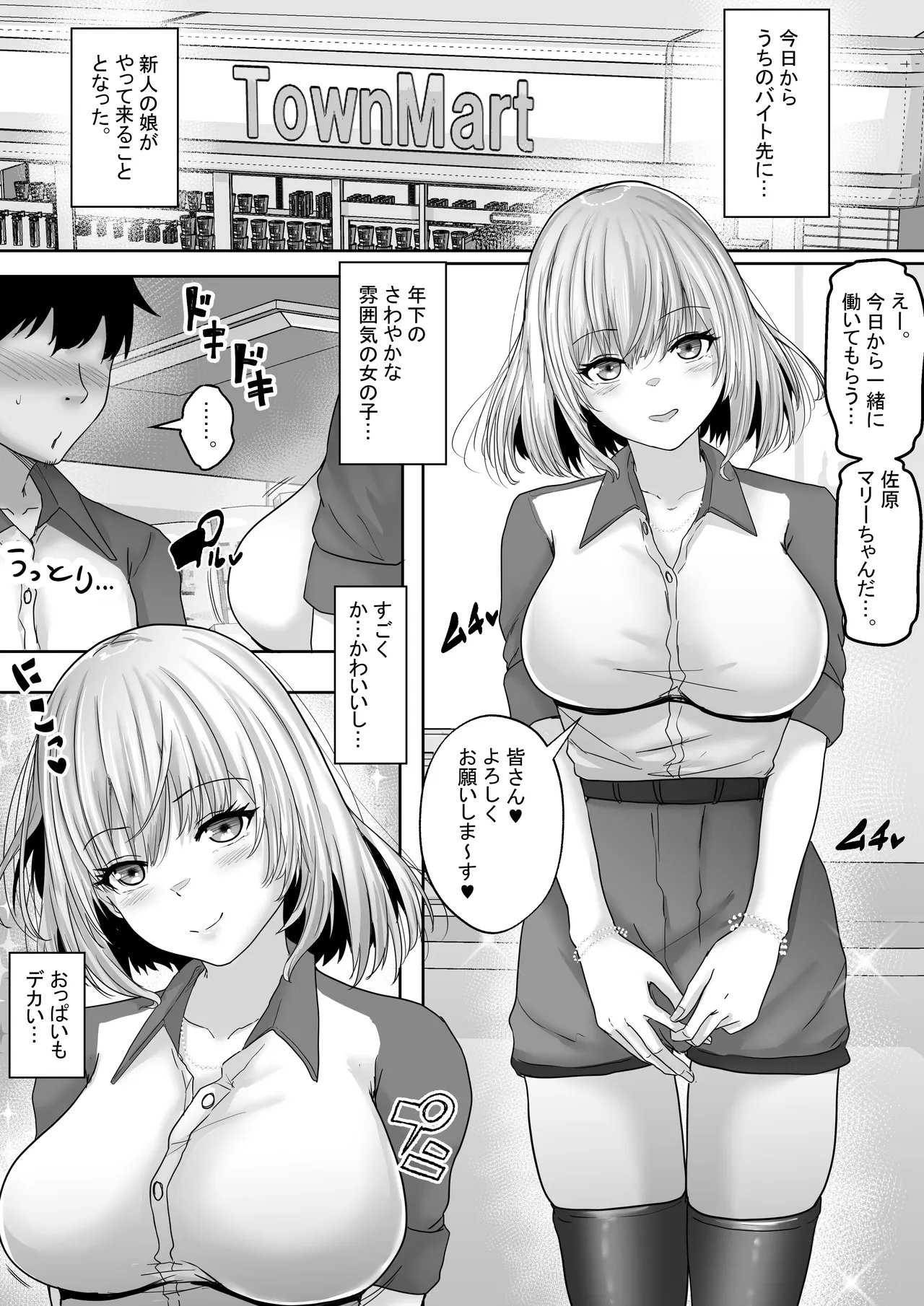 僕専属ッ！エロかわいい巨乳サキュバスに、どっぷり中出しで快楽メス堕ちさせるまで… 〜サキュバス・セックス・サブスクリプション2〜 - page4