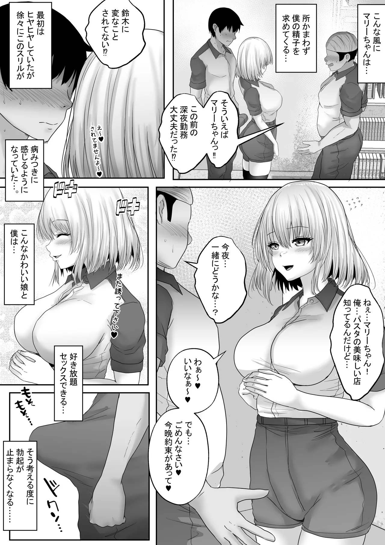 僕専属ッ！エロかわいい巨乳サキュバスに、どっぷり中出しで快楽メス堕ちさせるまで… 〜サキュバス・セックス・サブスクリプション2〜 - page42