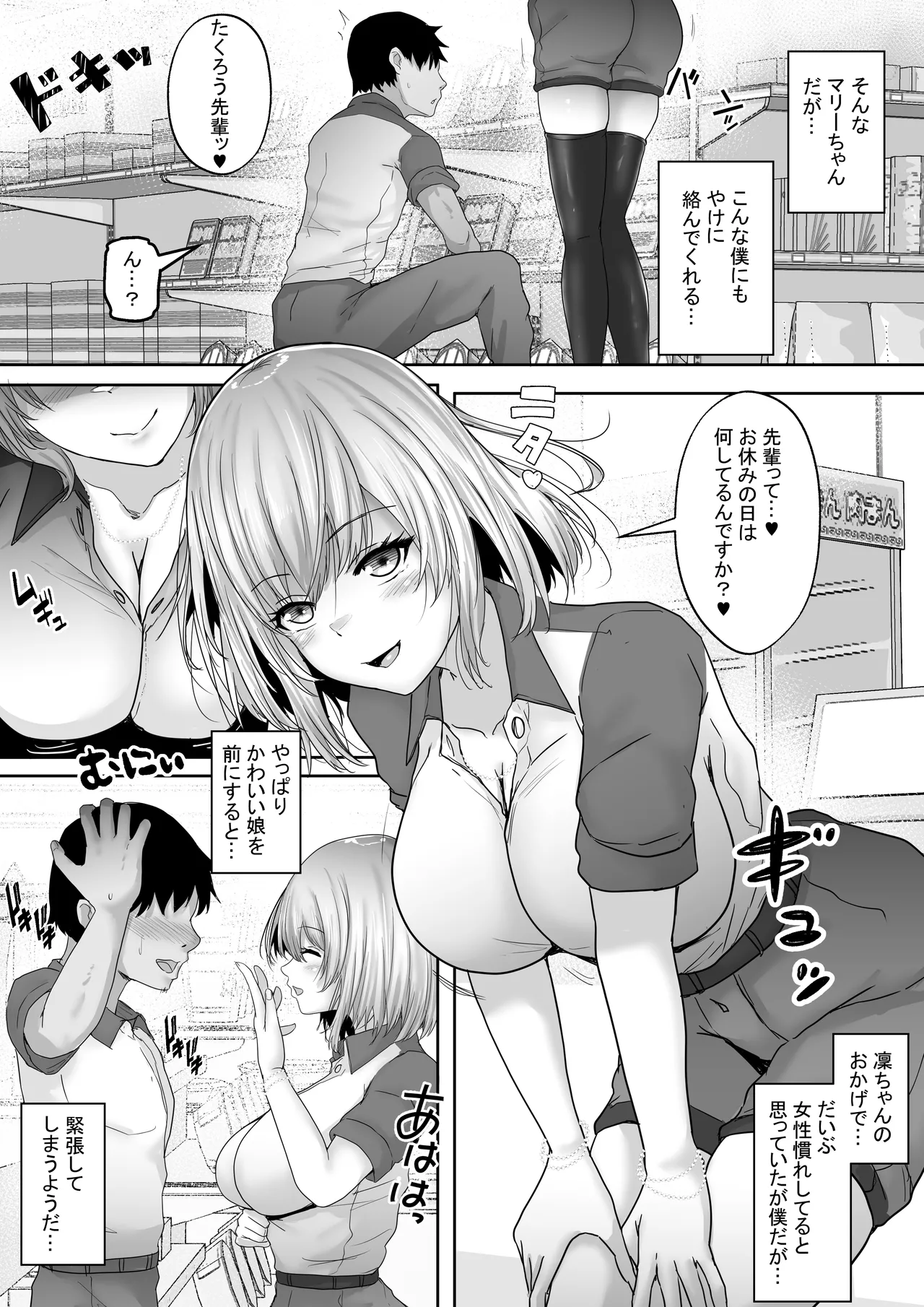 僕専属ッ！エロかわいい巨乳サキュバスに、どっぷり中出しで快楽メス堕ちさせるまで… 〜サキュバス・セックス・サブスクリプション2〜 - page5
