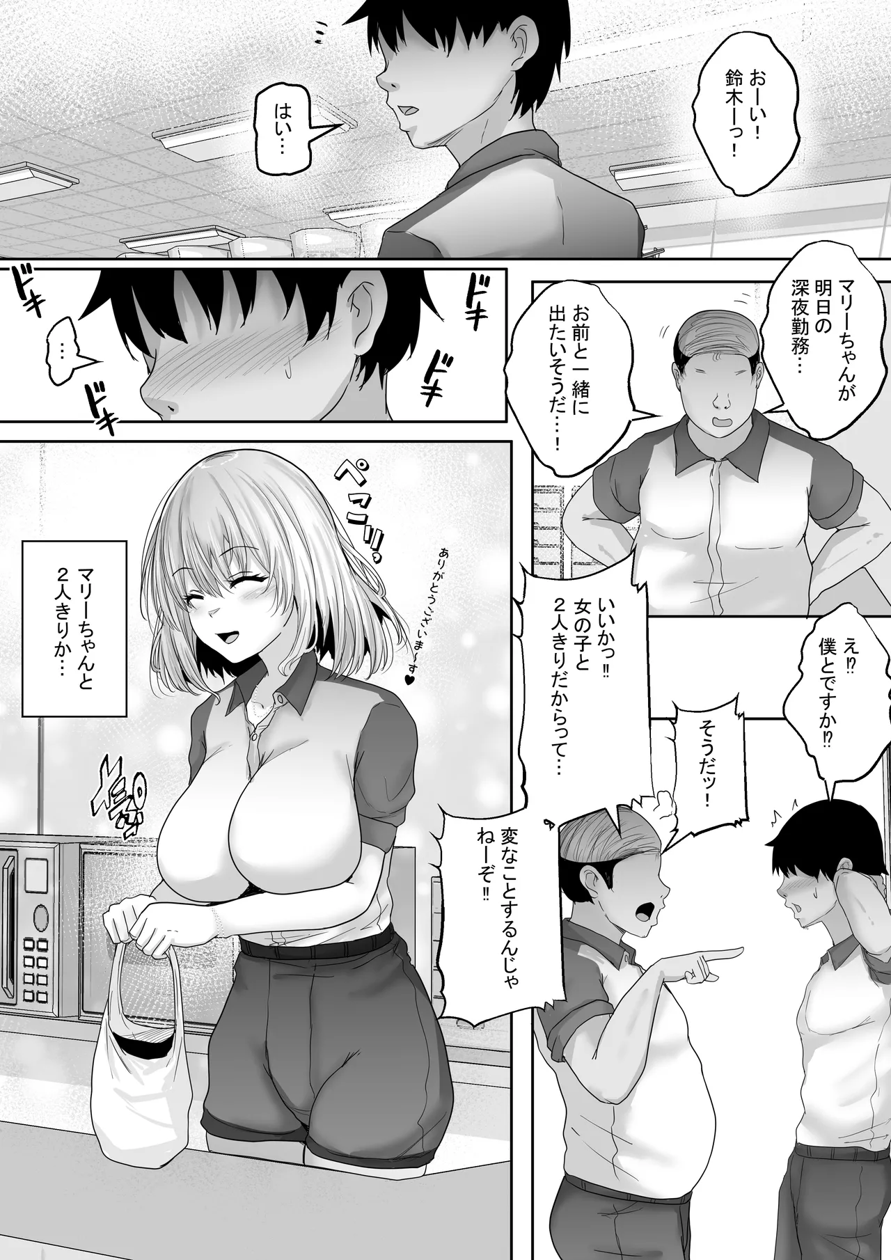 僕専属ッ！エロかわいい巨乳サキュバスに、どっぷり中出しで快楽メス堕ちさせるまで… 〜サキュバス・セックス・サブスクリプション2〜 - page6