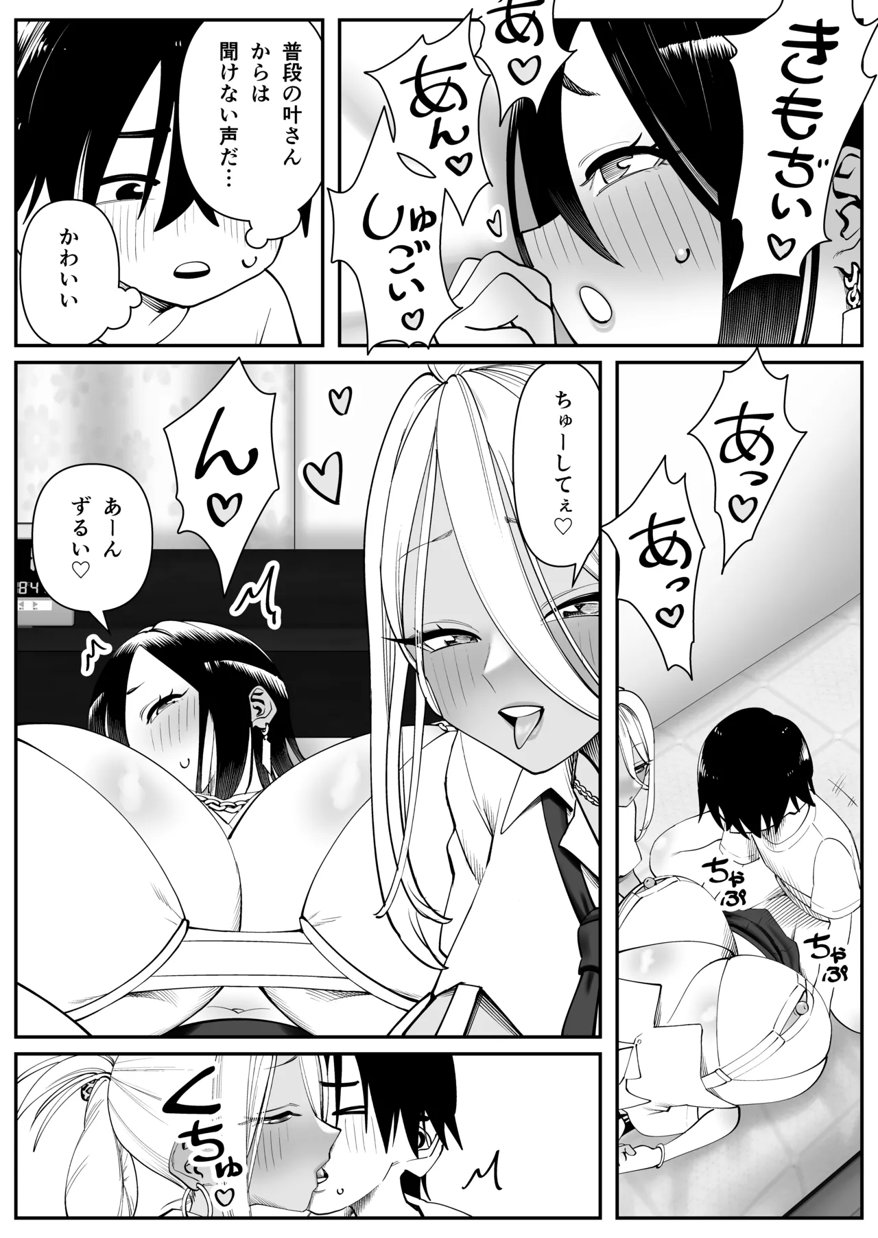 超乳さん保護施設の学校2 - page13