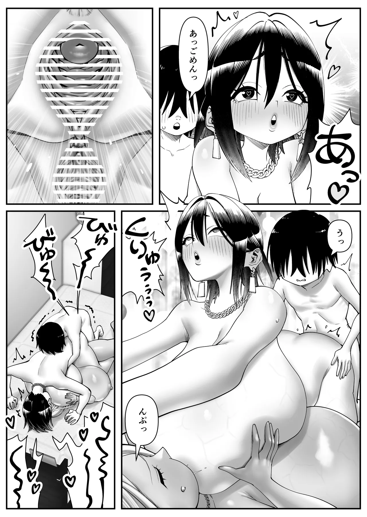 超乳さん保護施設の学校2 - page18
