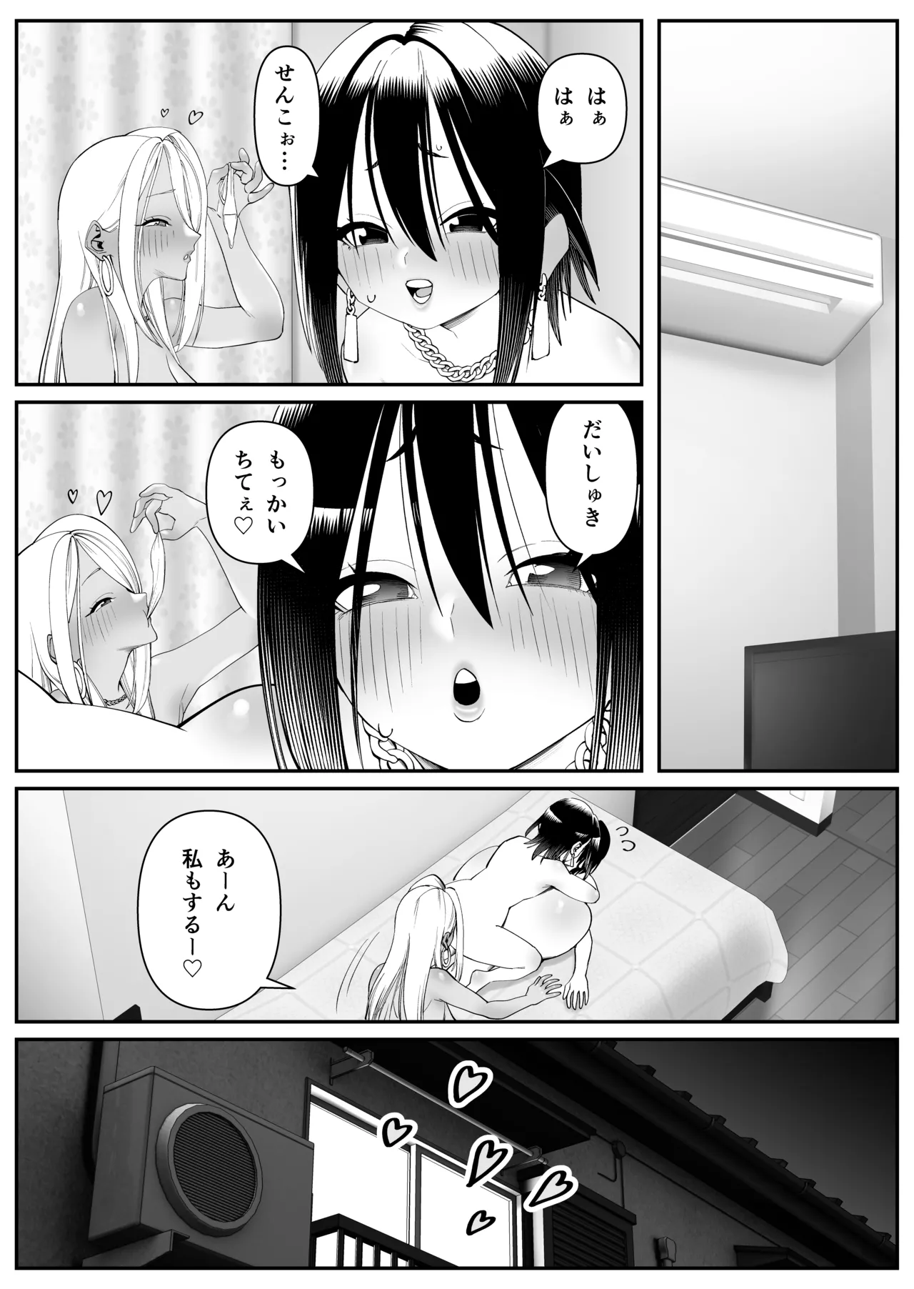 超乳さん保護施設の学校2 - page19