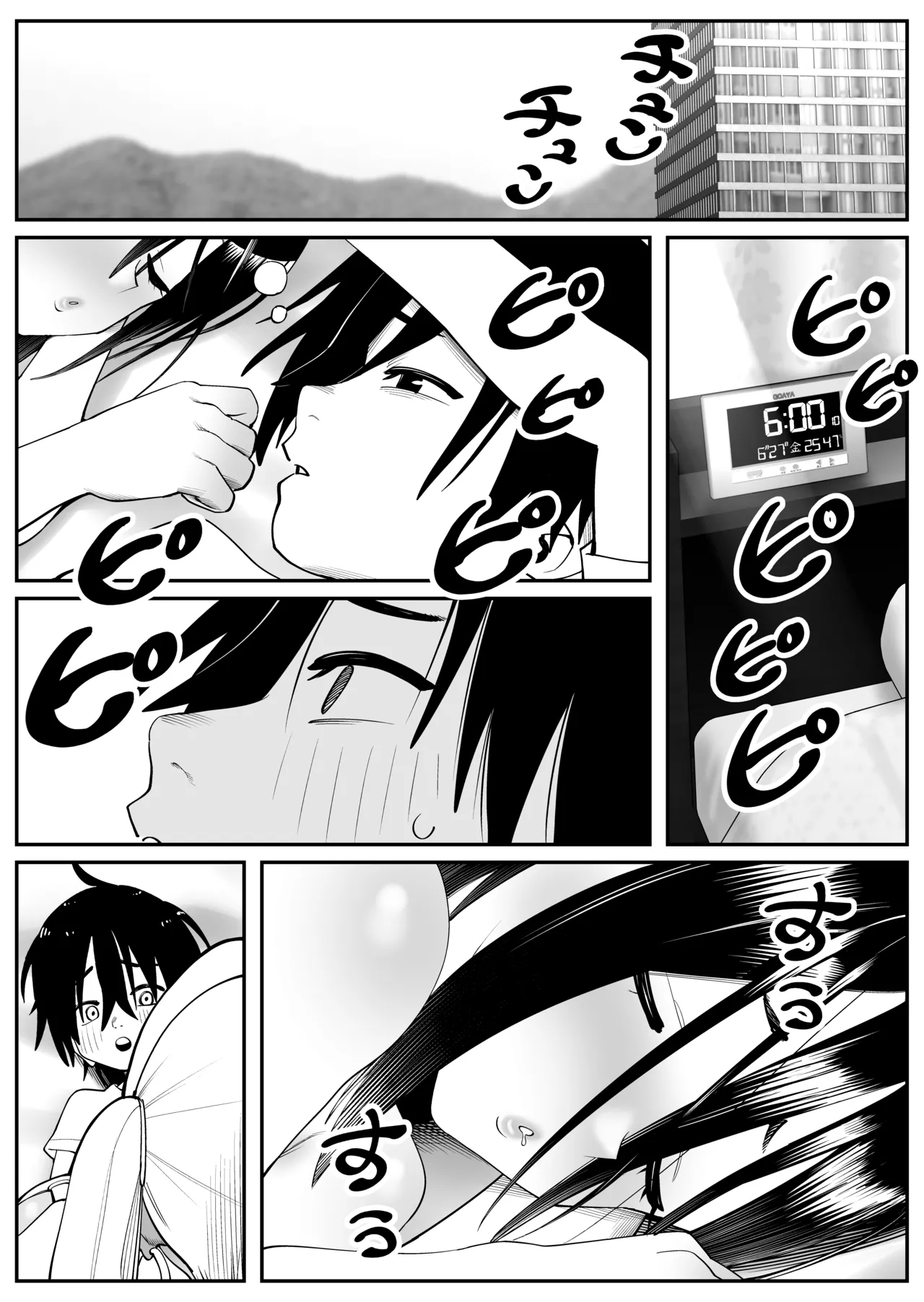 超乳さん保護施設の学校2 - page20