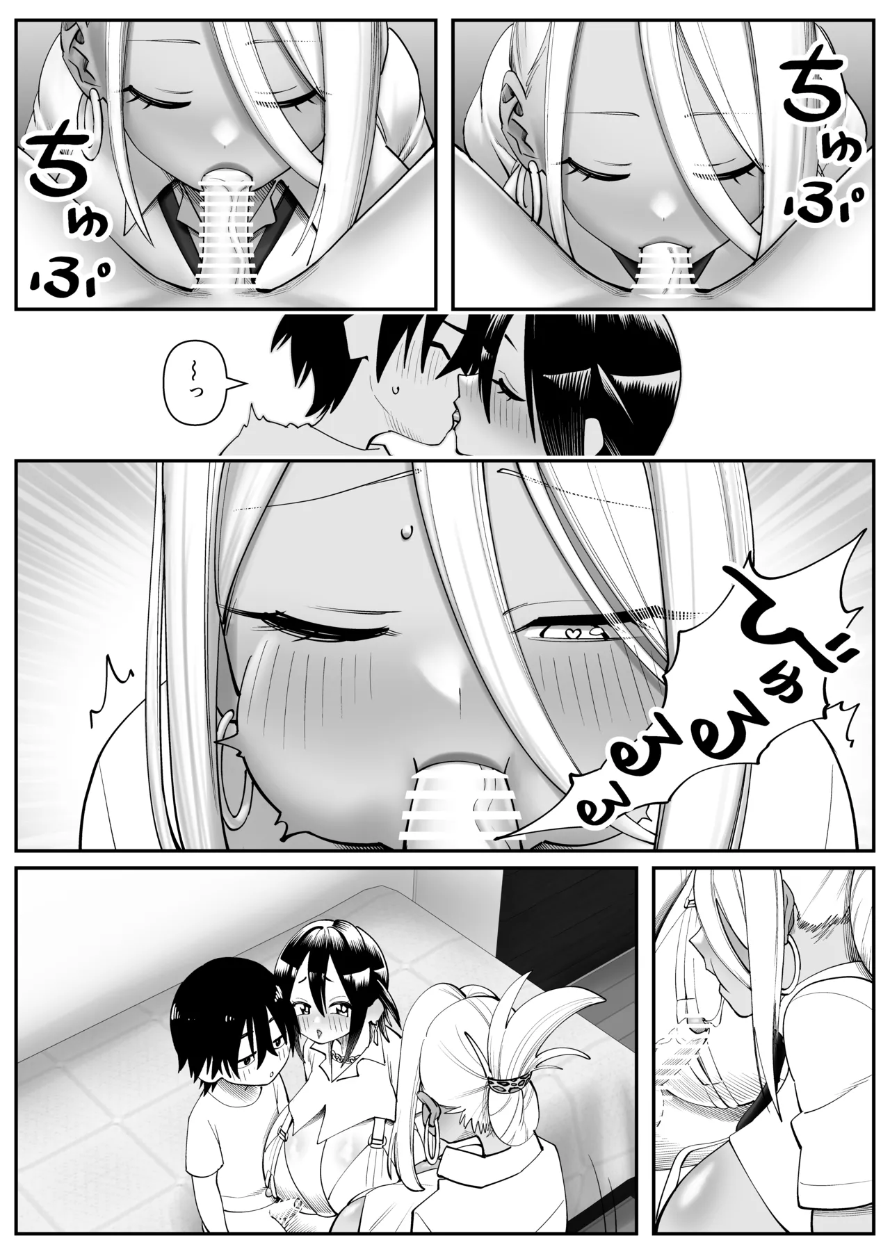 超乳さん保護施設の学校2 - page7