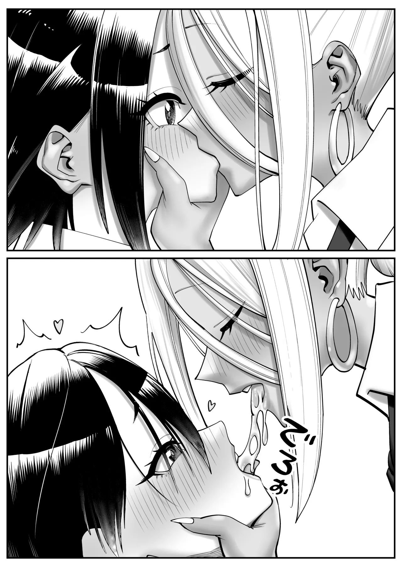 超乳さん保護施設の学校2 - page8