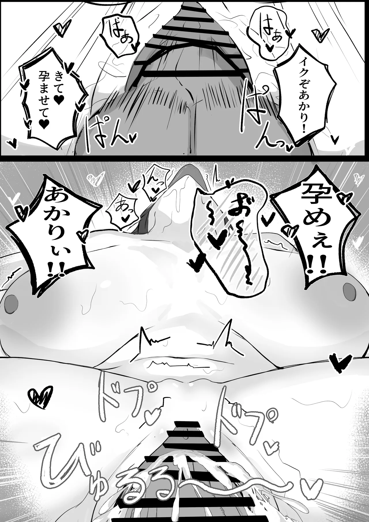 昔男だと思ってたJカップ幼馴染とHする本 - page33
