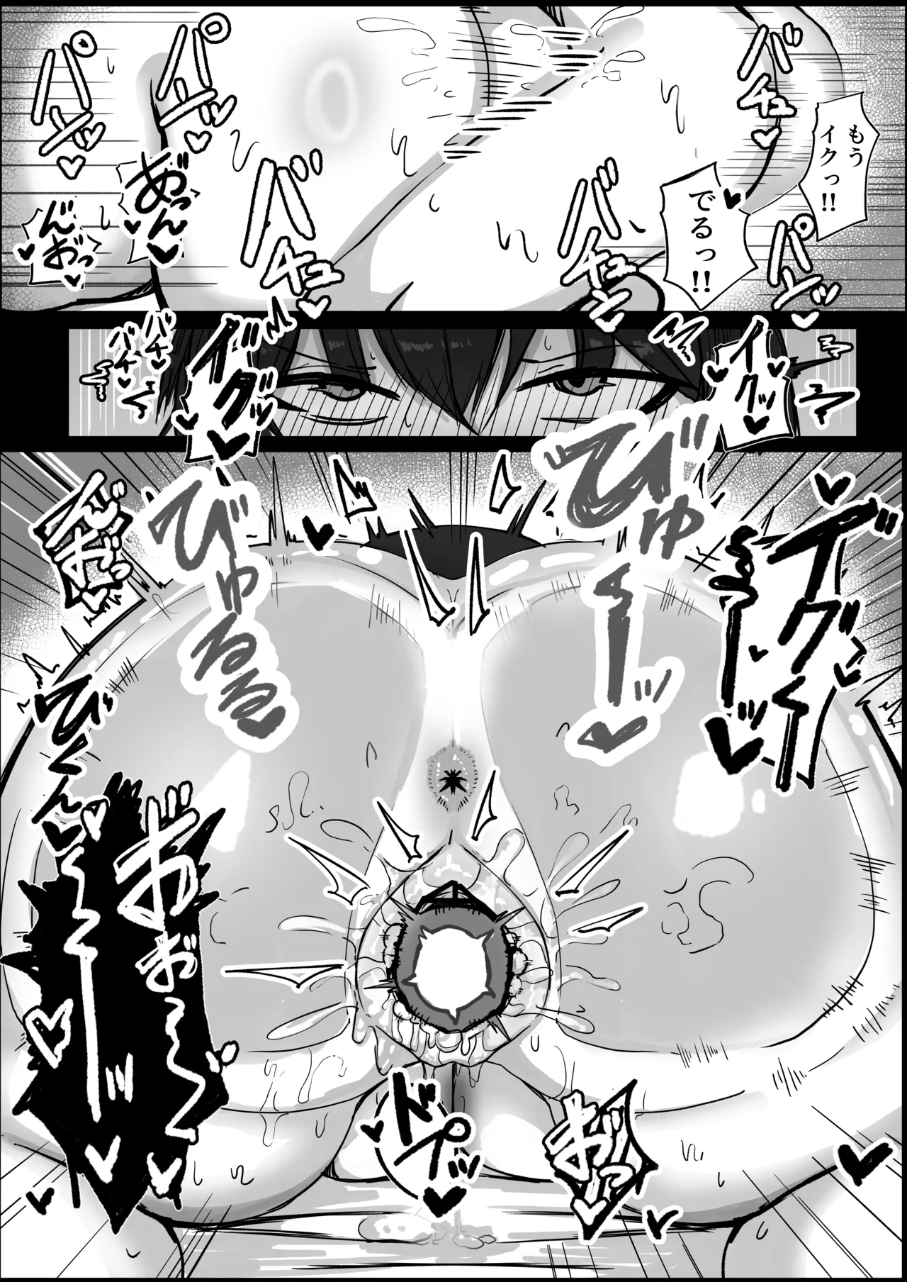 [青い星に生まれたダークエンジェル (鯖磁場権八朗)] 私(クール爆乳ギャル)がこんなやつのデカチンポなんかに... - page37