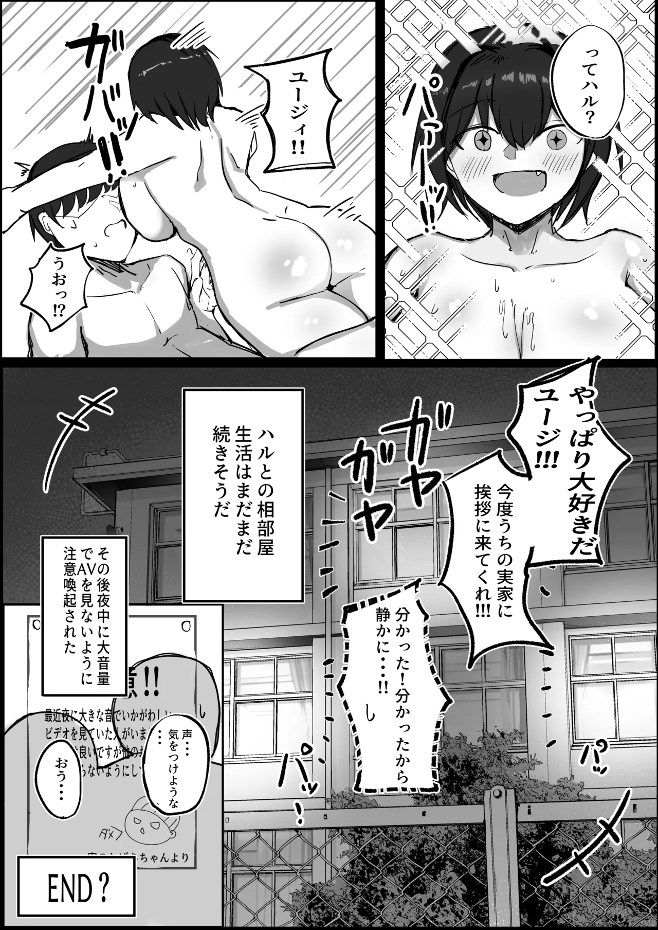 男子寮の相部屋はHの時ドスケベになる爆乳男装女子 - page35