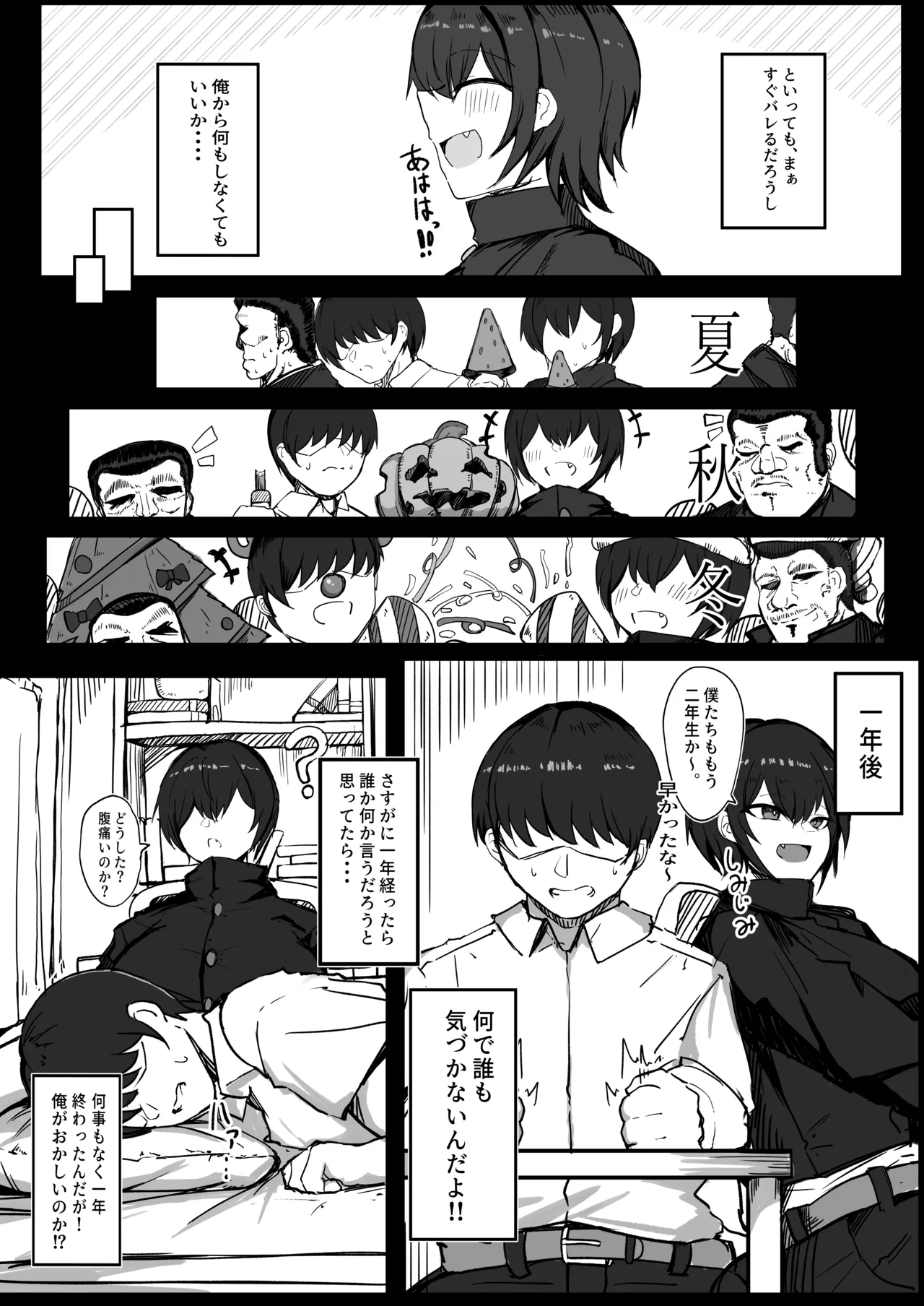 男子寮の相部屋はHの時ドスケベになる爆乳男装女子 - page4