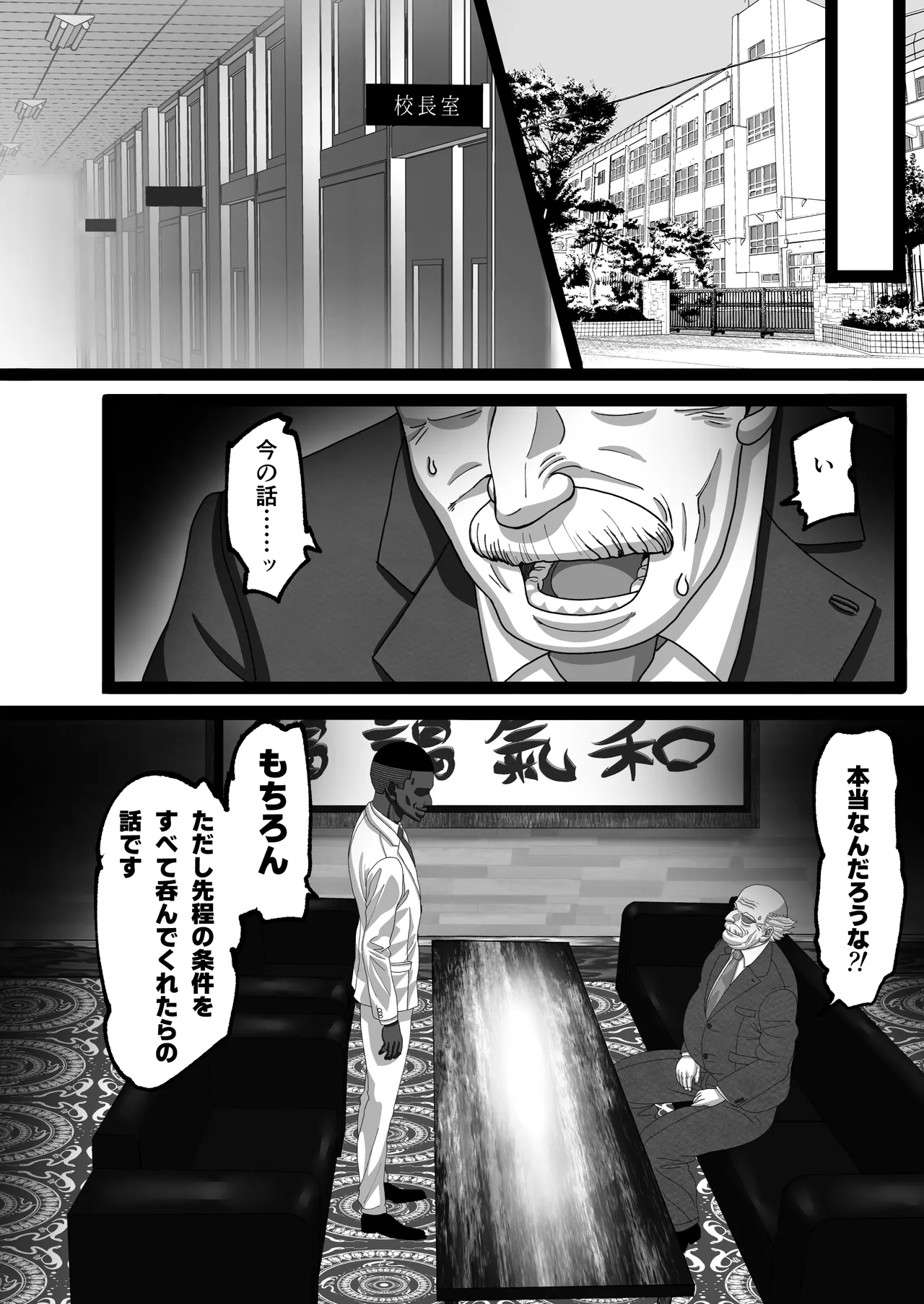 マツリアソビ2 - page13