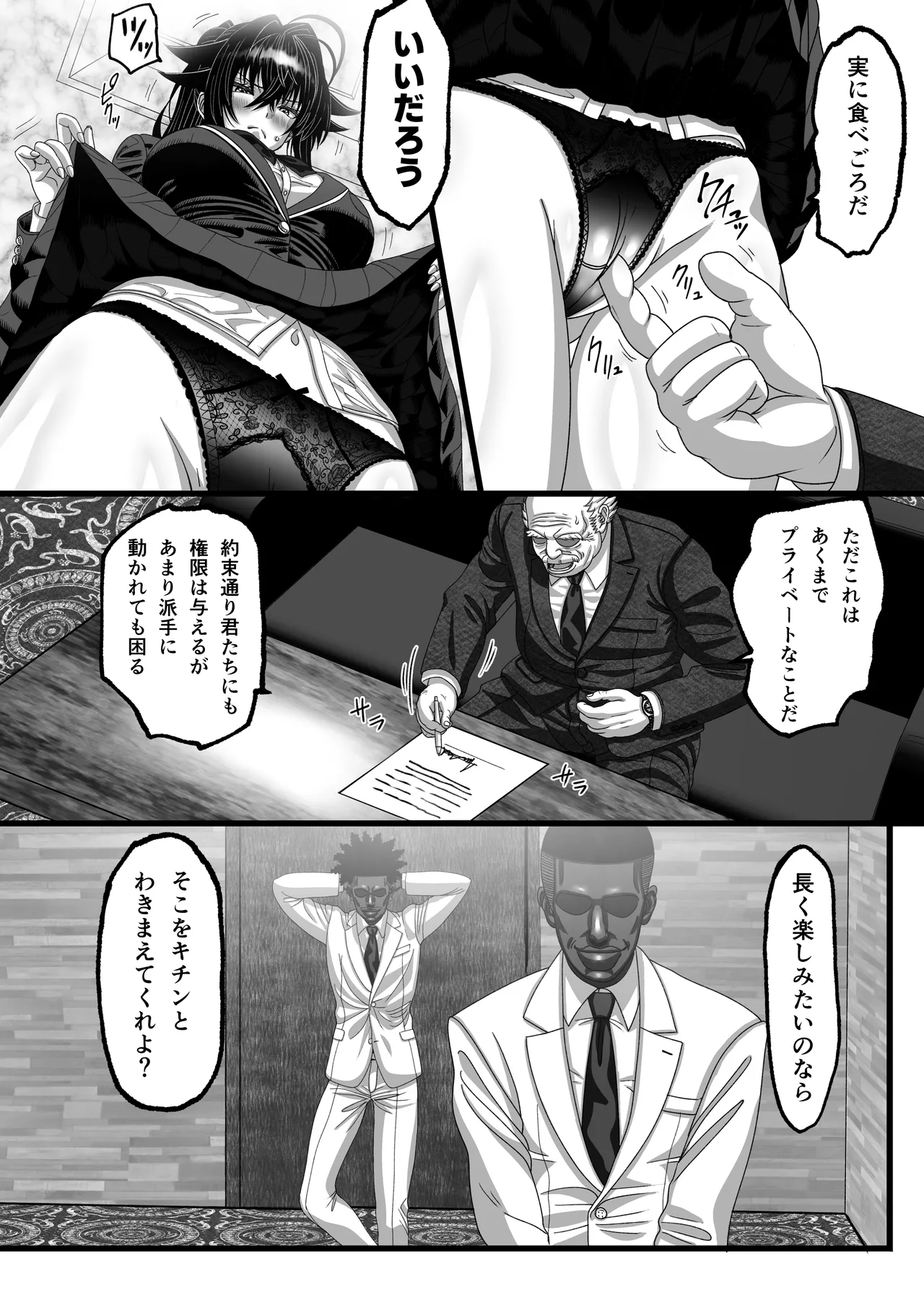 マツリアソビ2 - page15