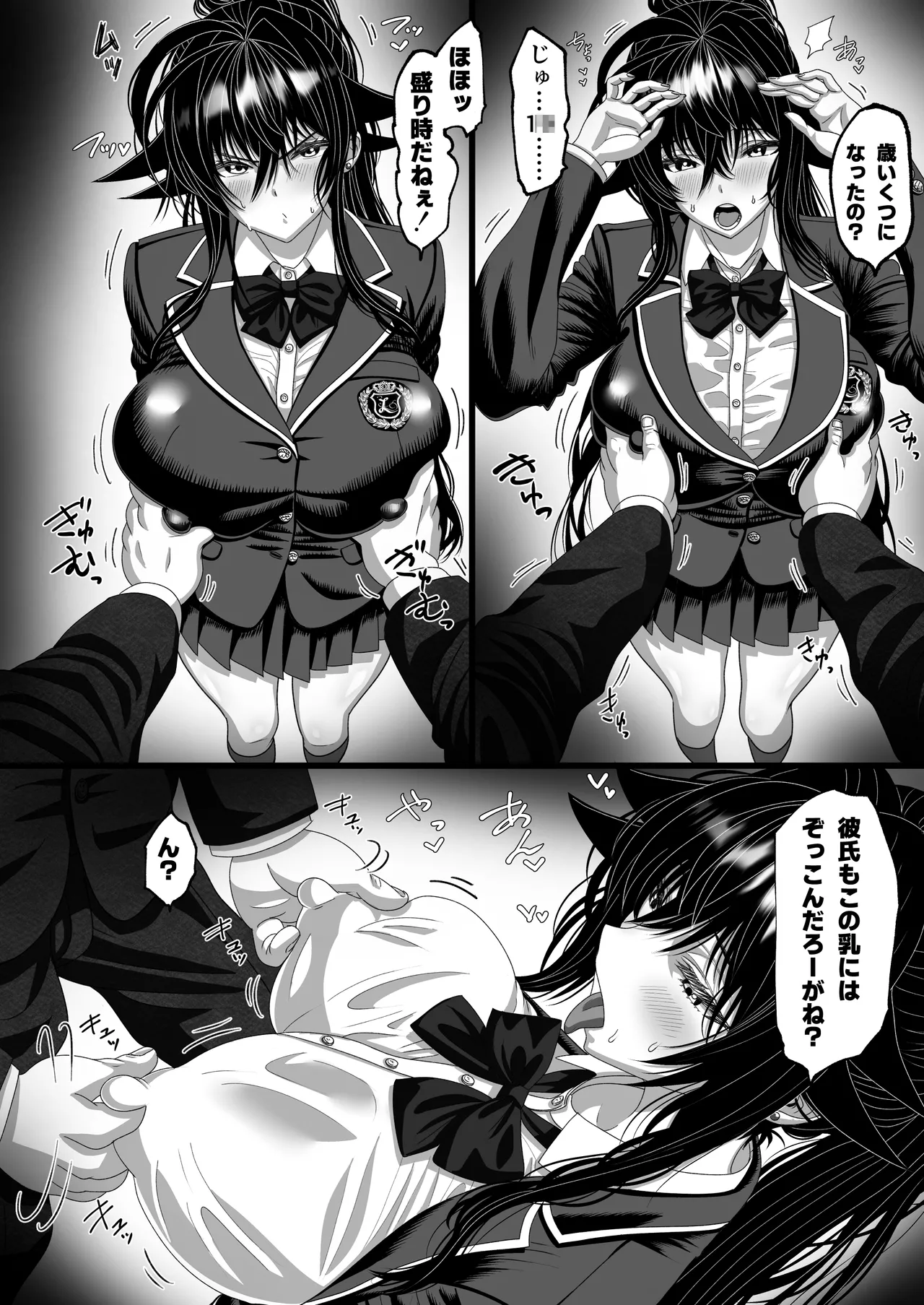 マツリアソビ2 - page17