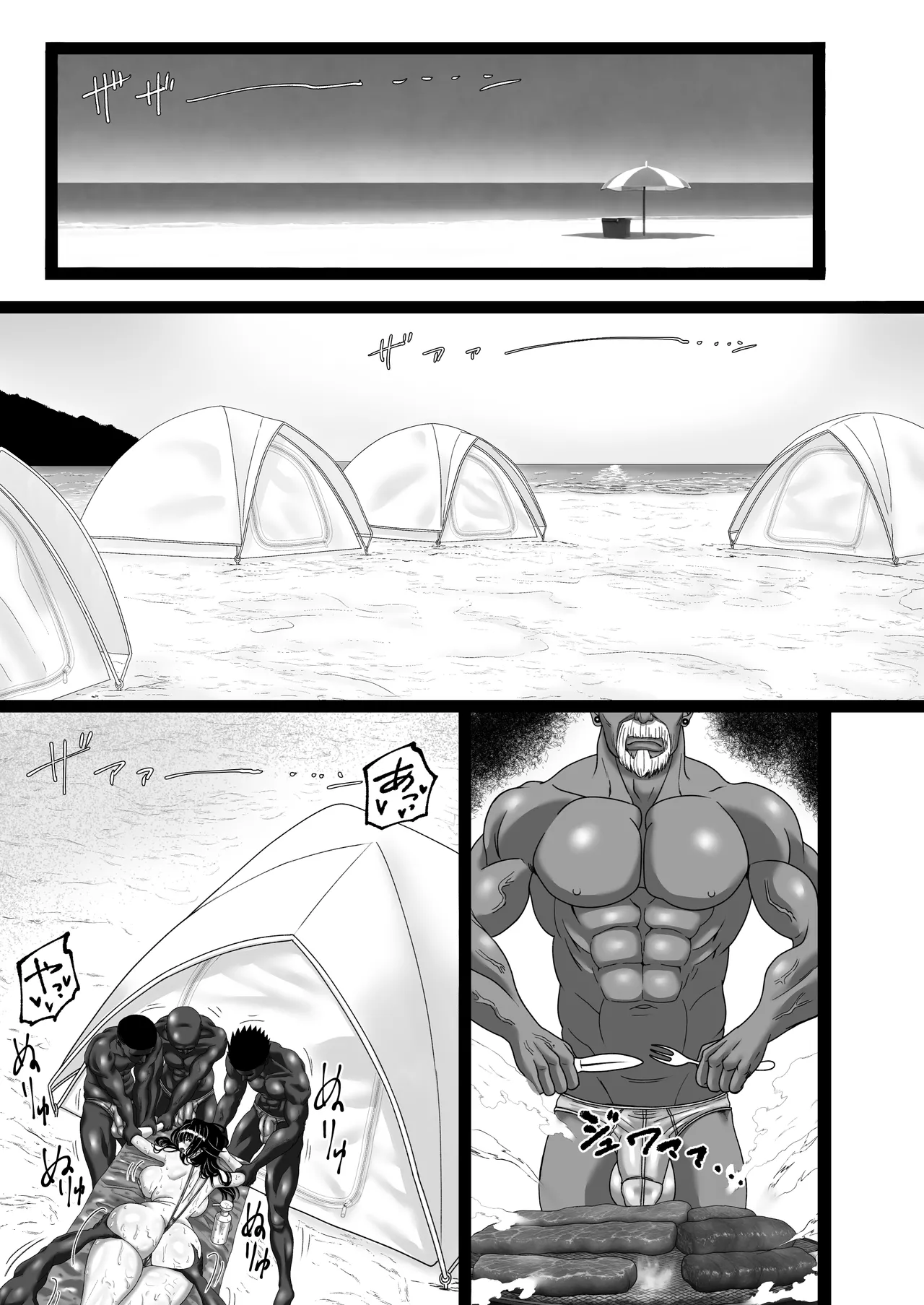 マツリアソビ2 - page2