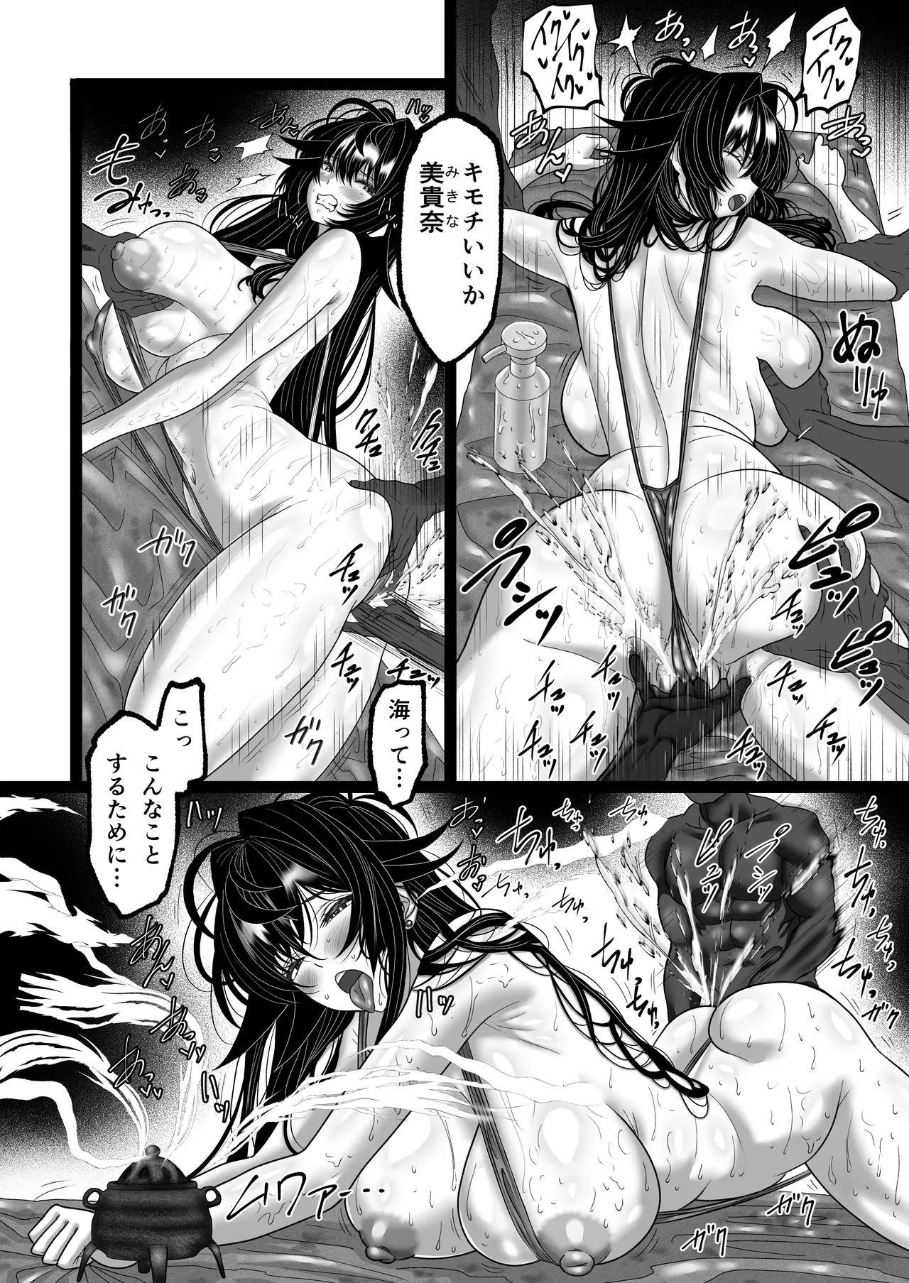 マツリアソビ2 - page3