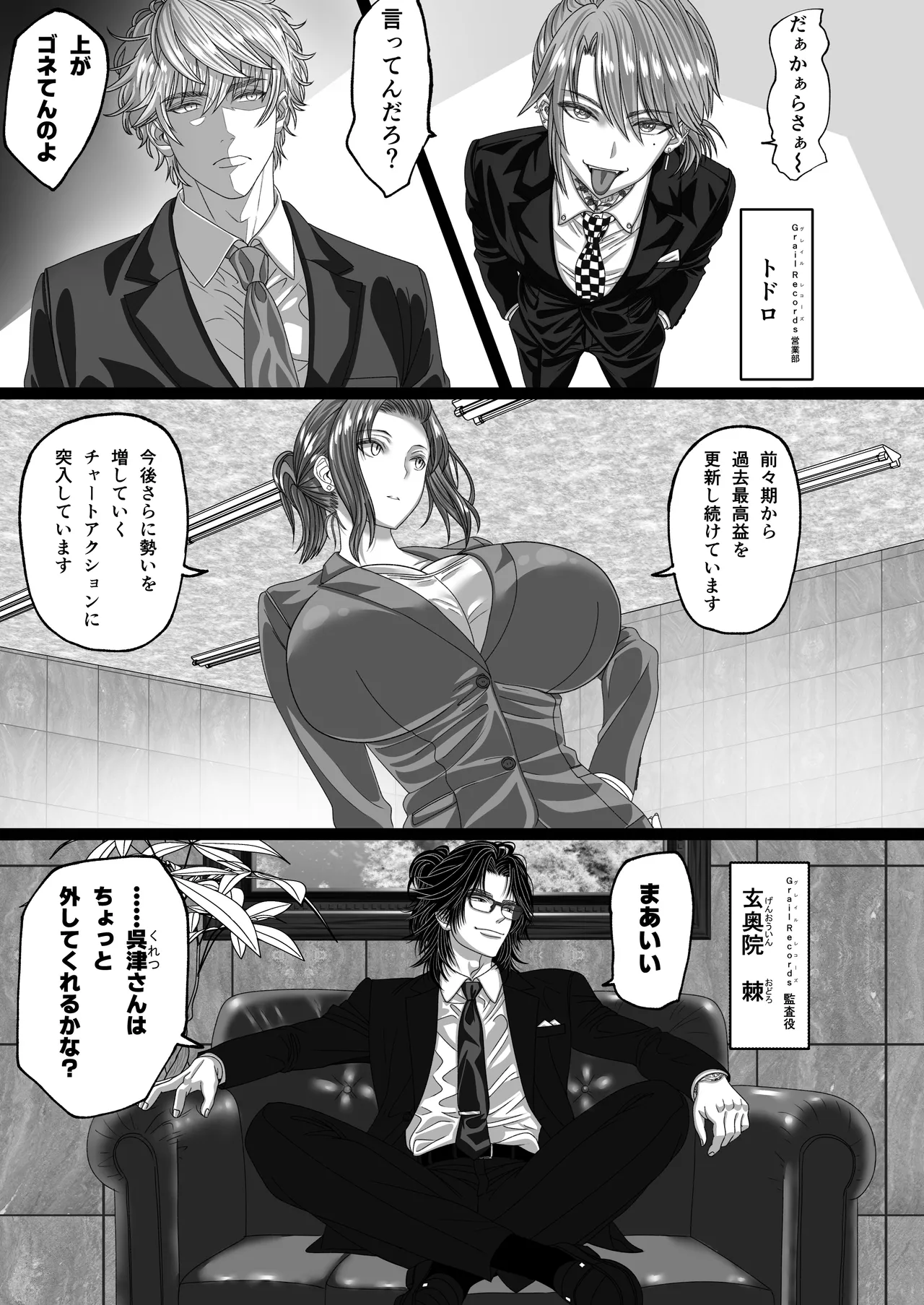 マツリアソビ2 - page42