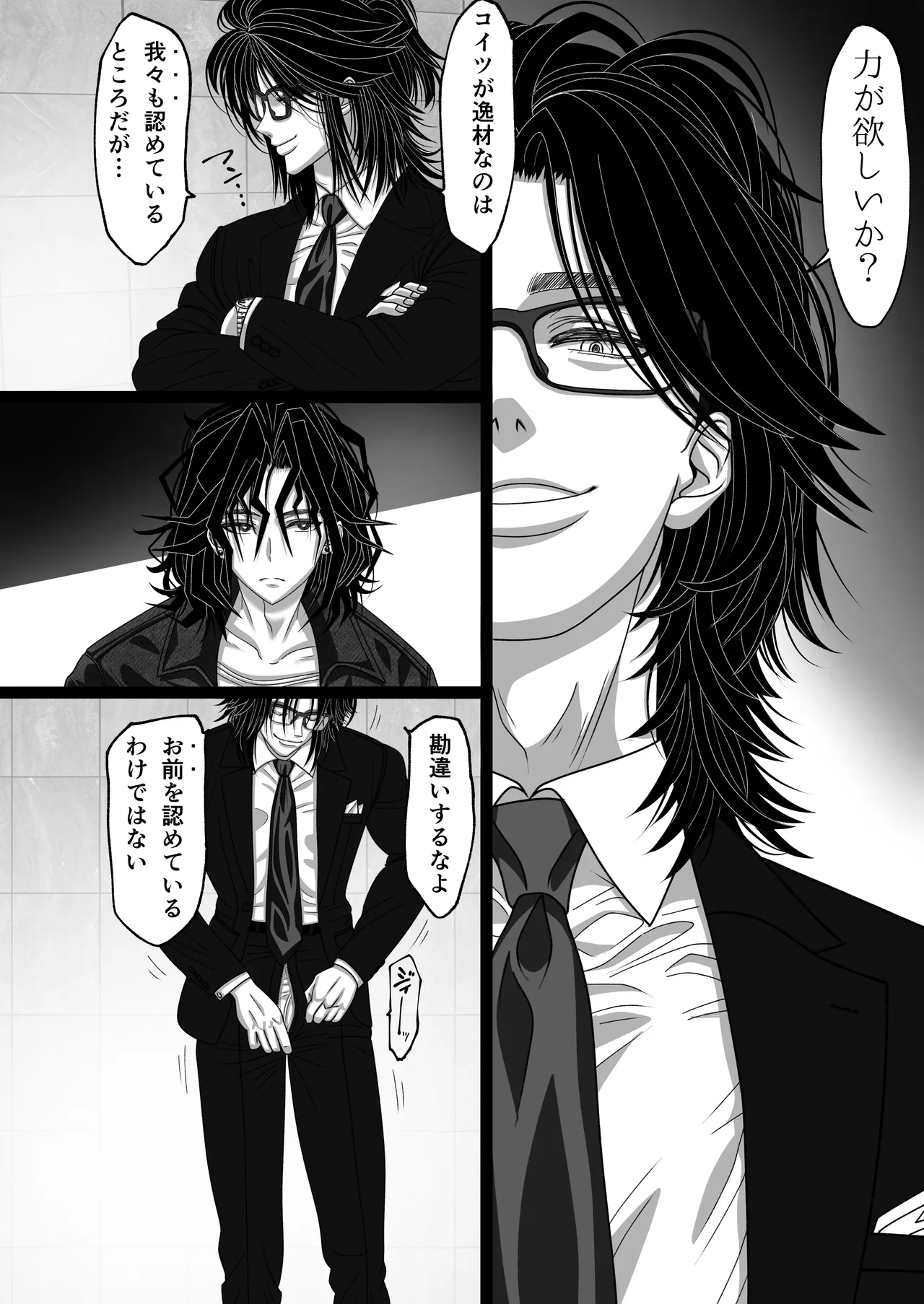 マツリアソビ2 - page43
