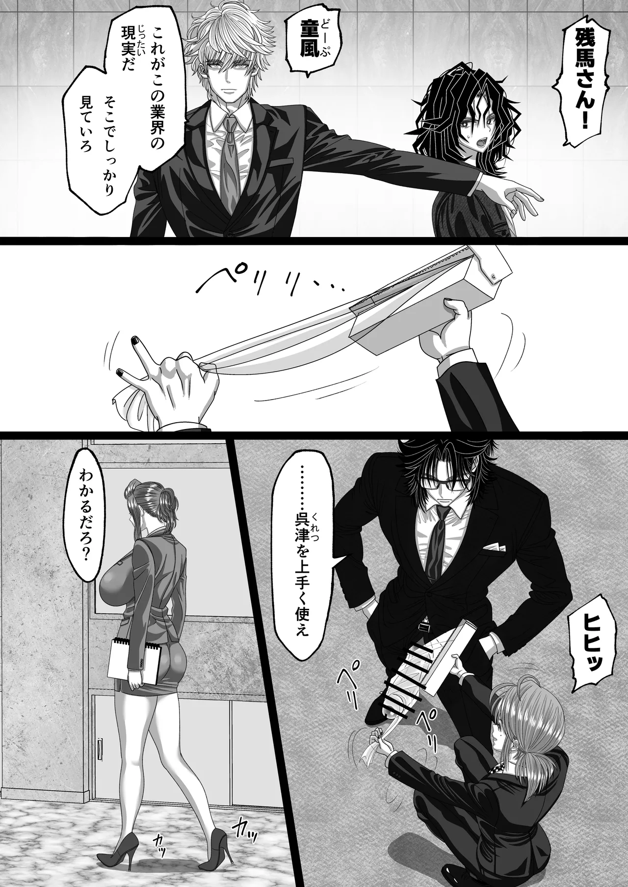 マツリアソビ2 - page45