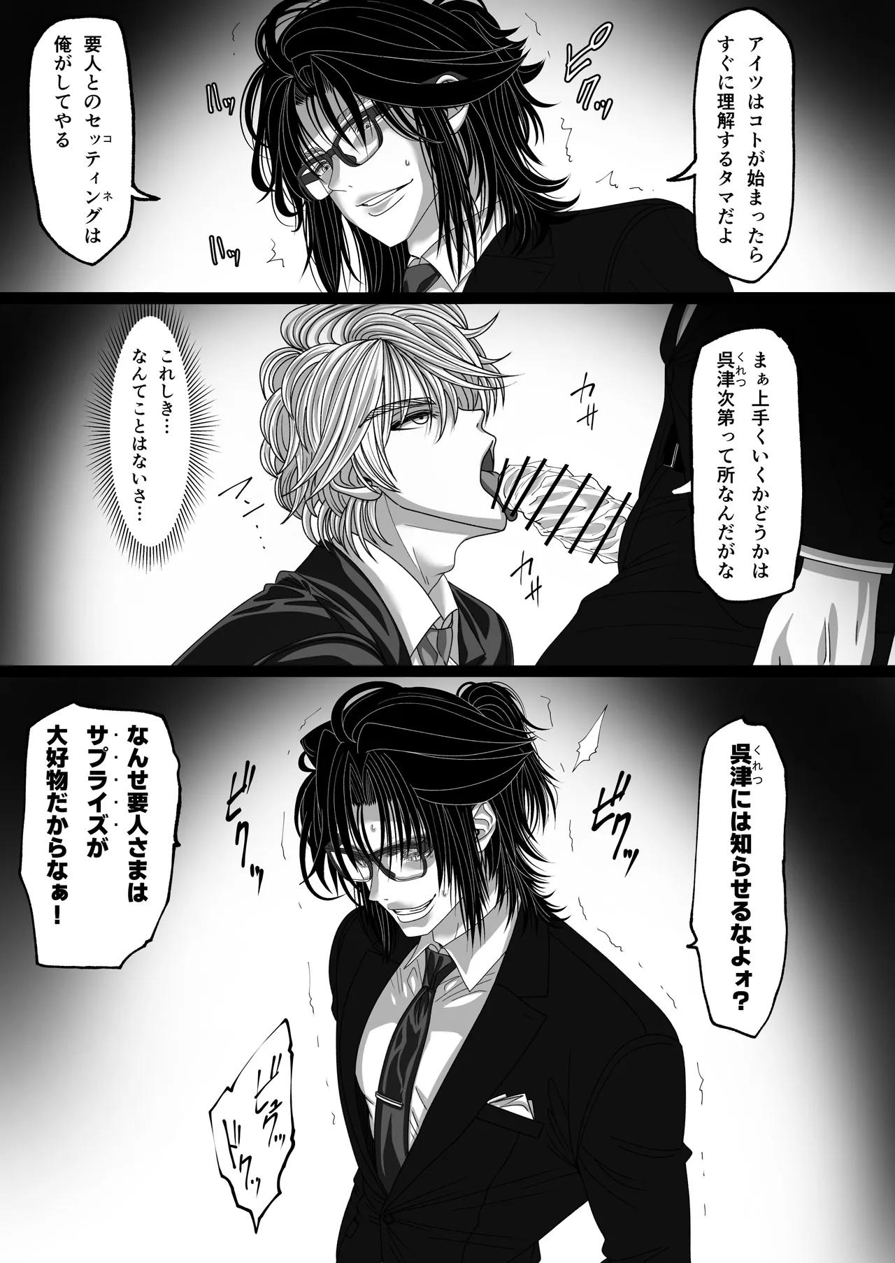 マツリアソビ2 - page46