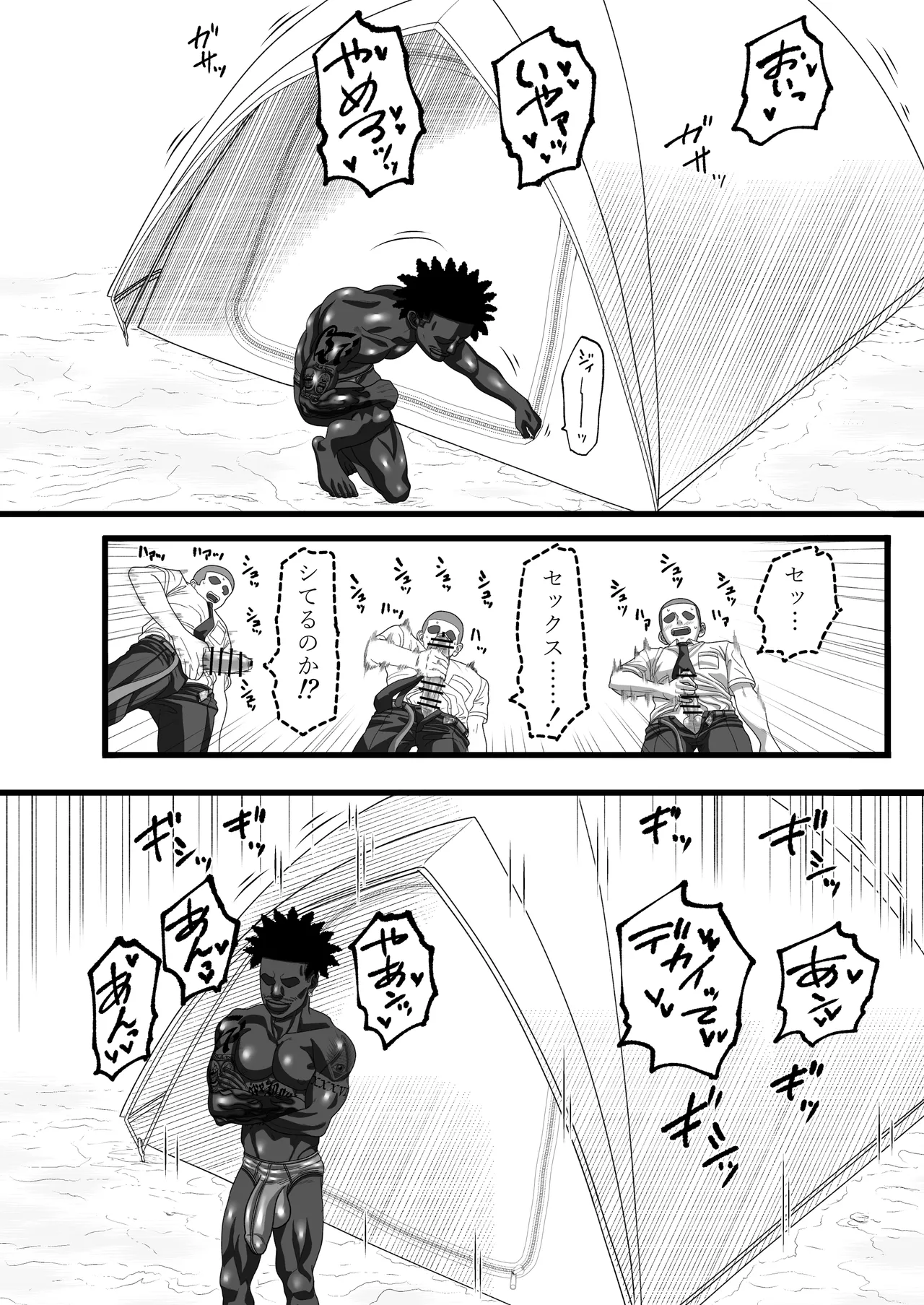 マツリアソビ2 - page9