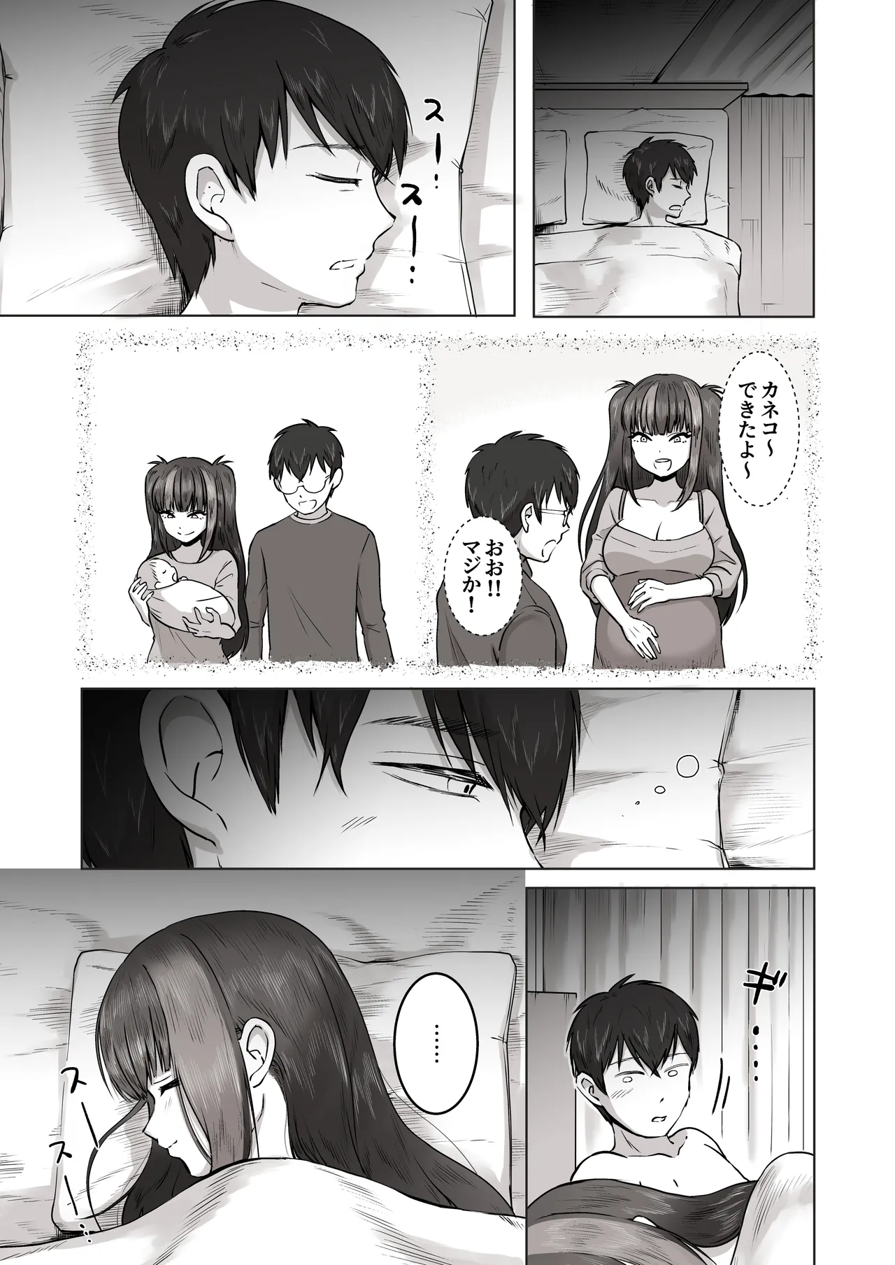 日夜エロゲーを熱く語り合ったフォロワーに会ってみたら - page54