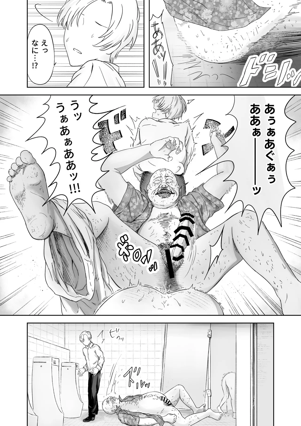顔からの支配、からの無敵の人 - page10