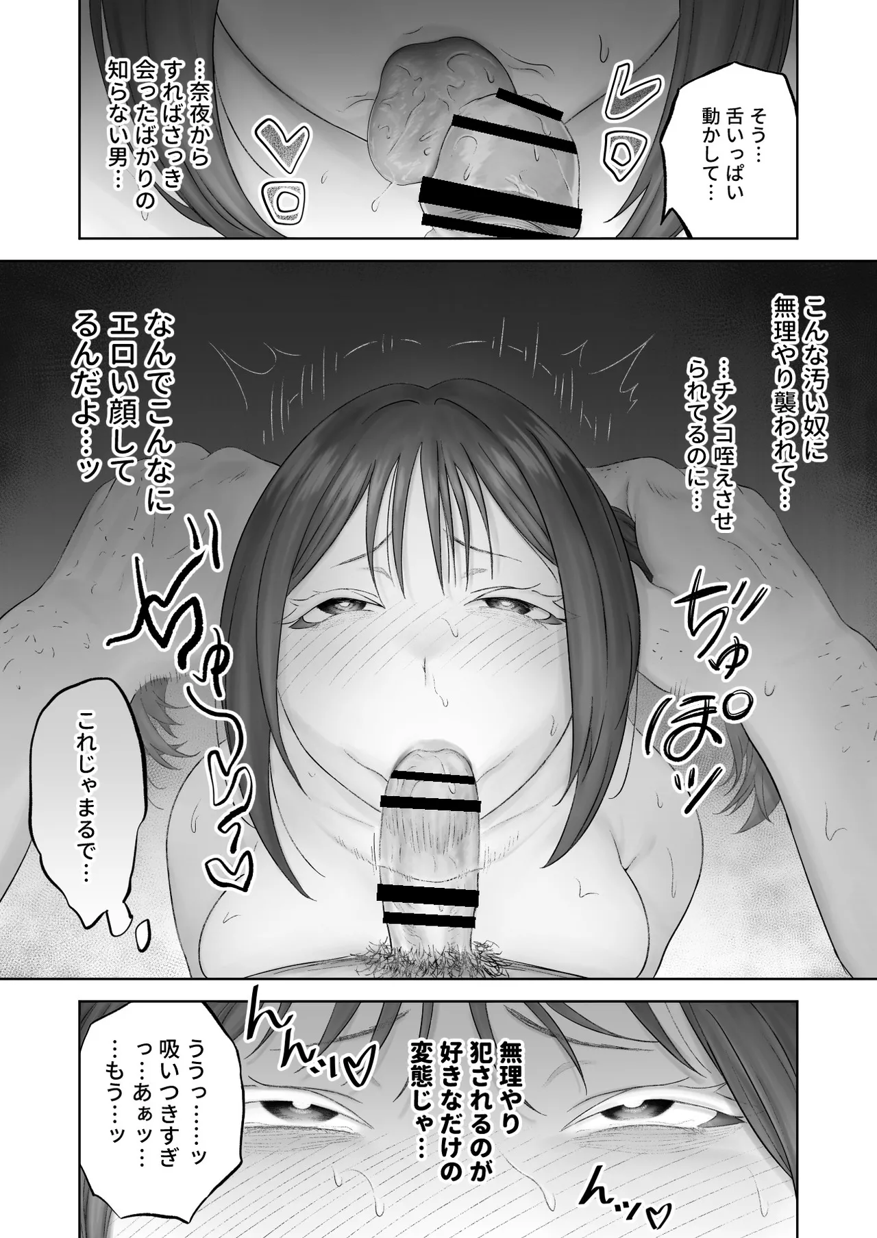 顔からの支配、からの無敵の人 - page41
