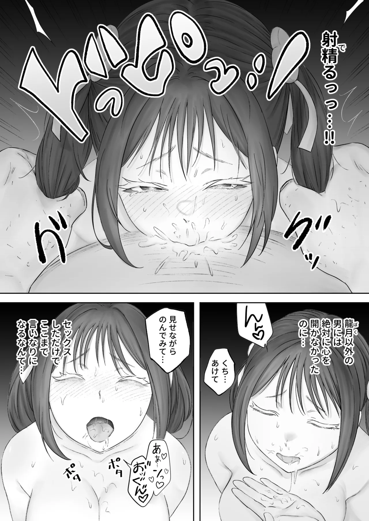 顔からの支配、からの無敵の人 - page42