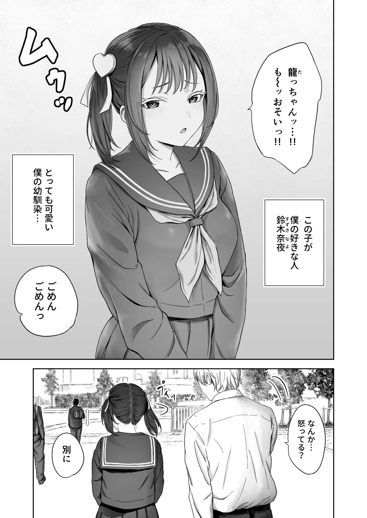 顔からの支配、からの無敵の人 - page5