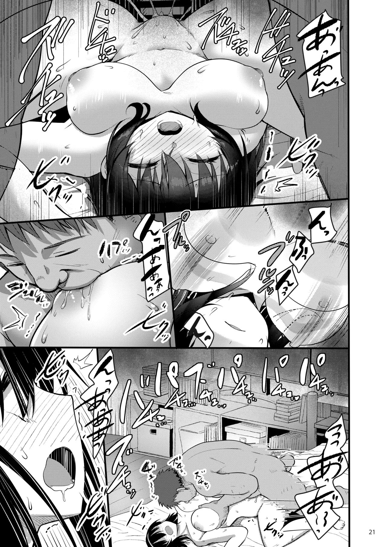 えっちなお店に電話したら教え子が出てきた話 - page20