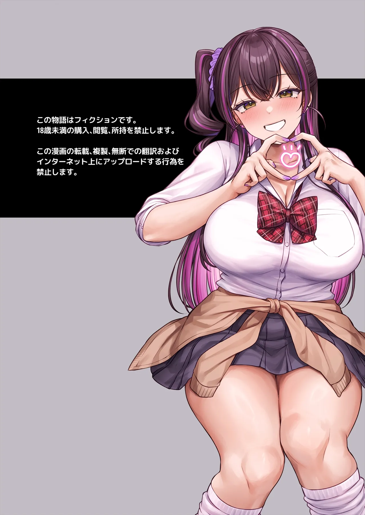 幼馴染ギャルに好きと言えない陰キャな俺 後編 - page2