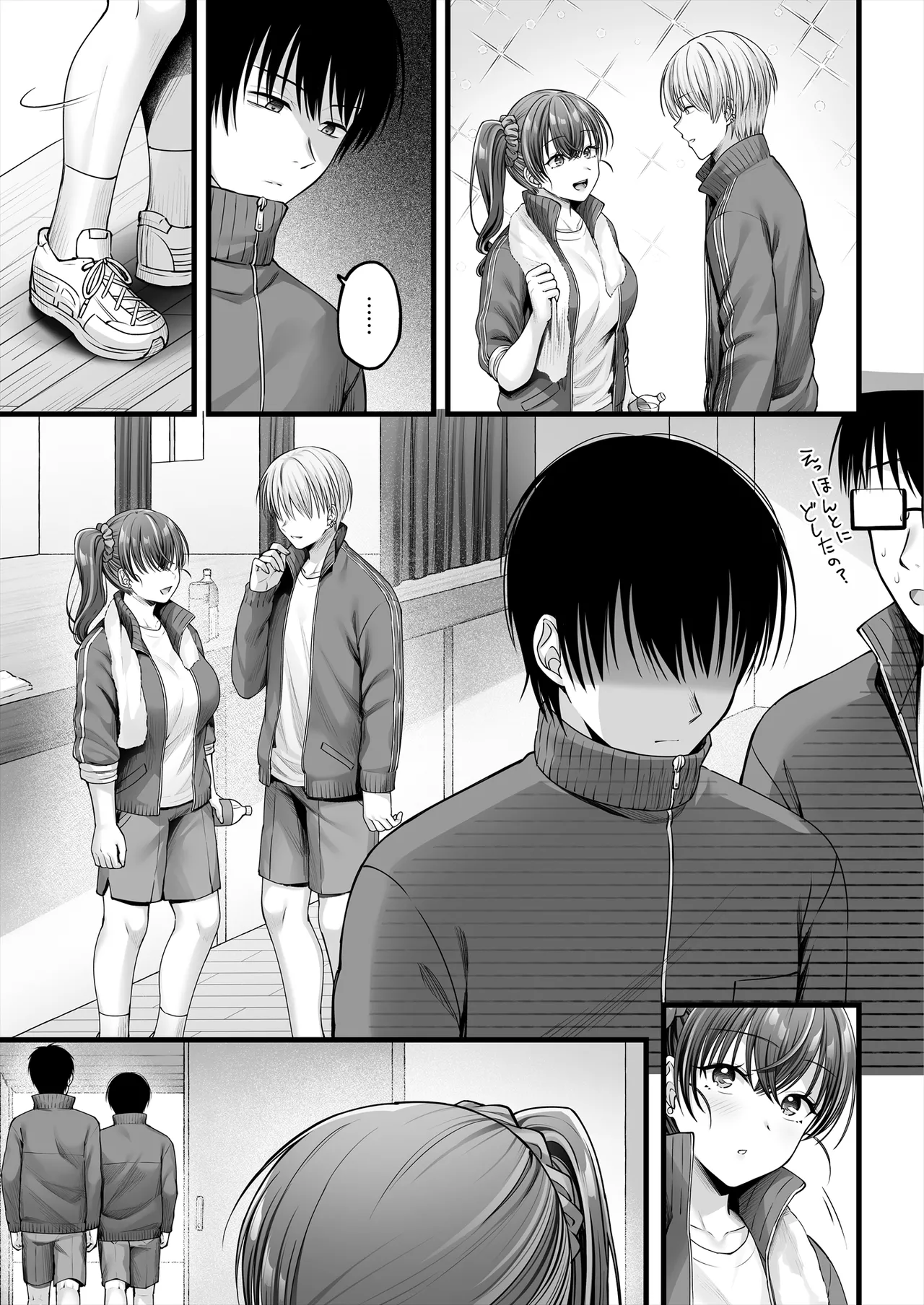 幼馴染ギャルに好きと言えない陰キャな俺 後編 - page32