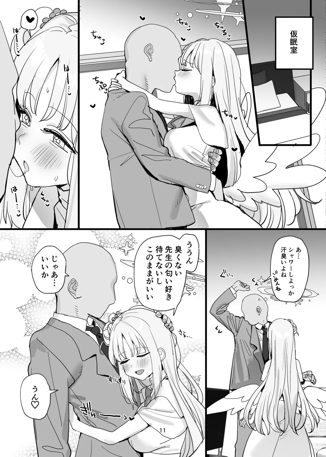 先生と生徒だってえっちしてもいいじゃんね - page11