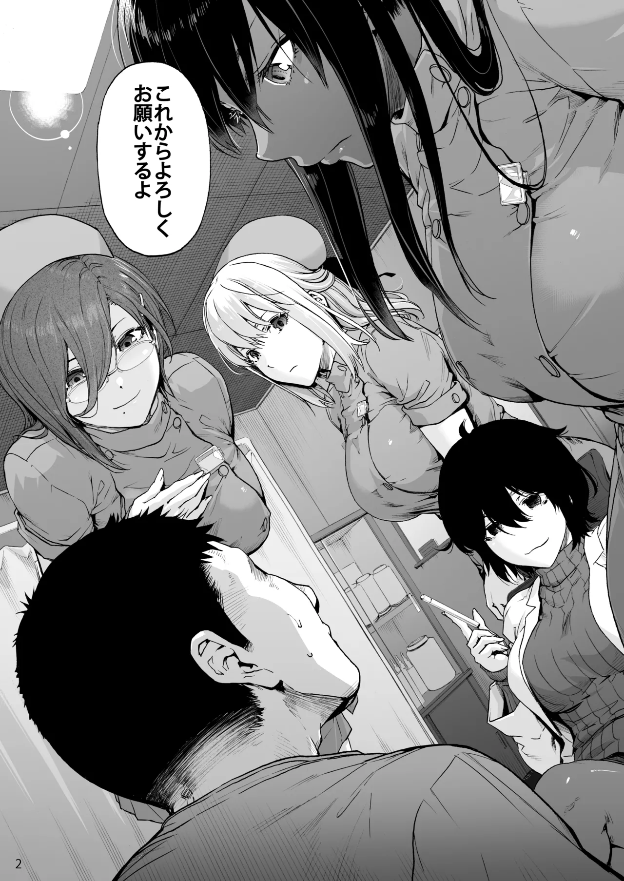 第二御八坂病院 ひとばんじゅうしぼりとるしろいさん - page4
