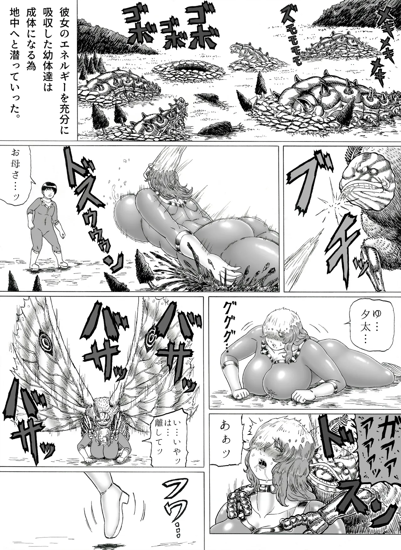 大母神その2 - page37