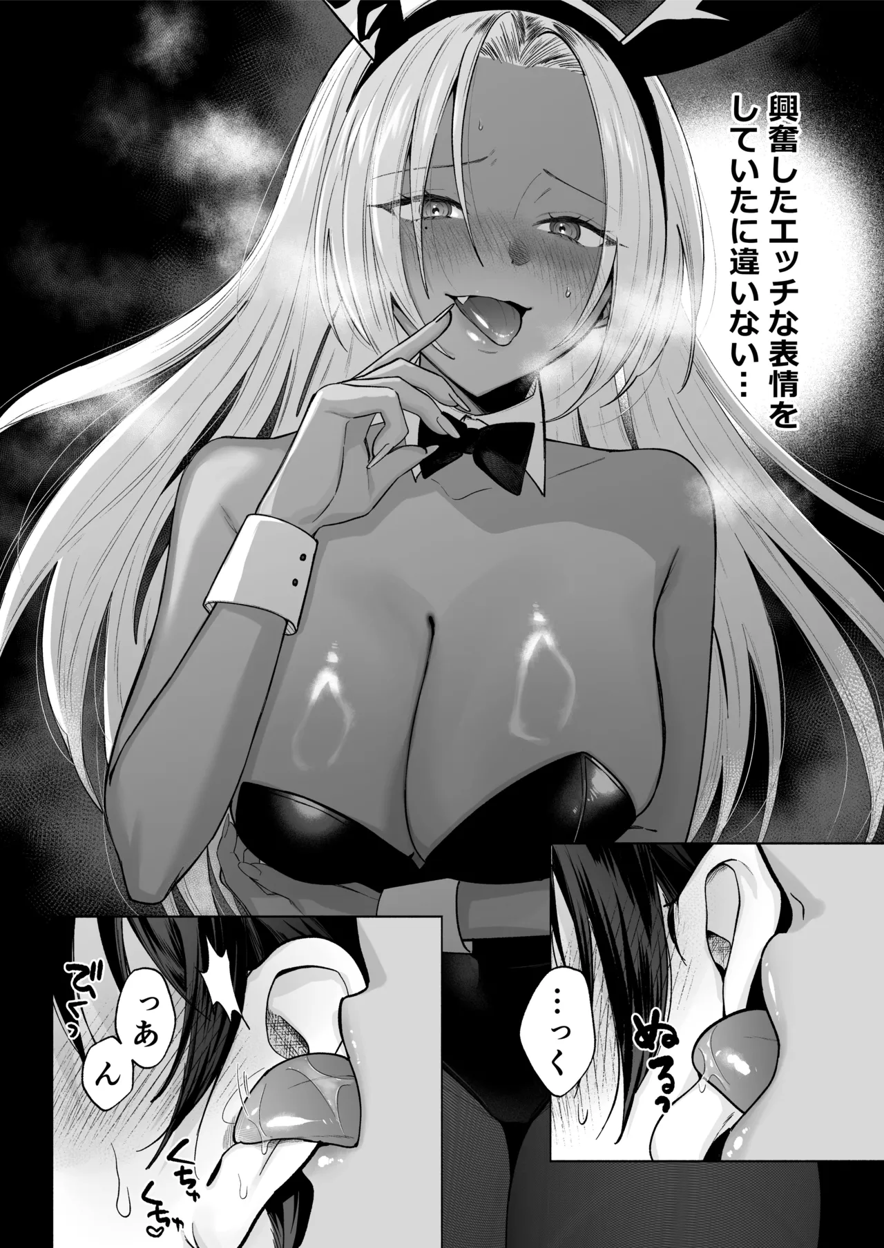 黒ギャル巨乳義妹は僕を優しく搾精したい1.5 ～文化祭でコスプレエッチする - page13
