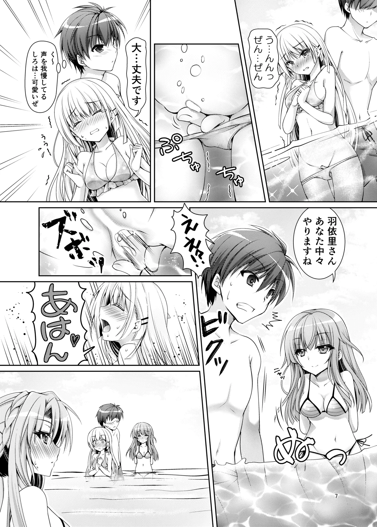 ブルーさま～ - page6
