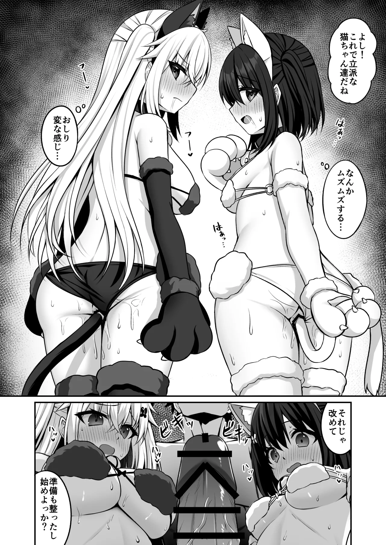 コスプレ部裏活動日誌3 - page13