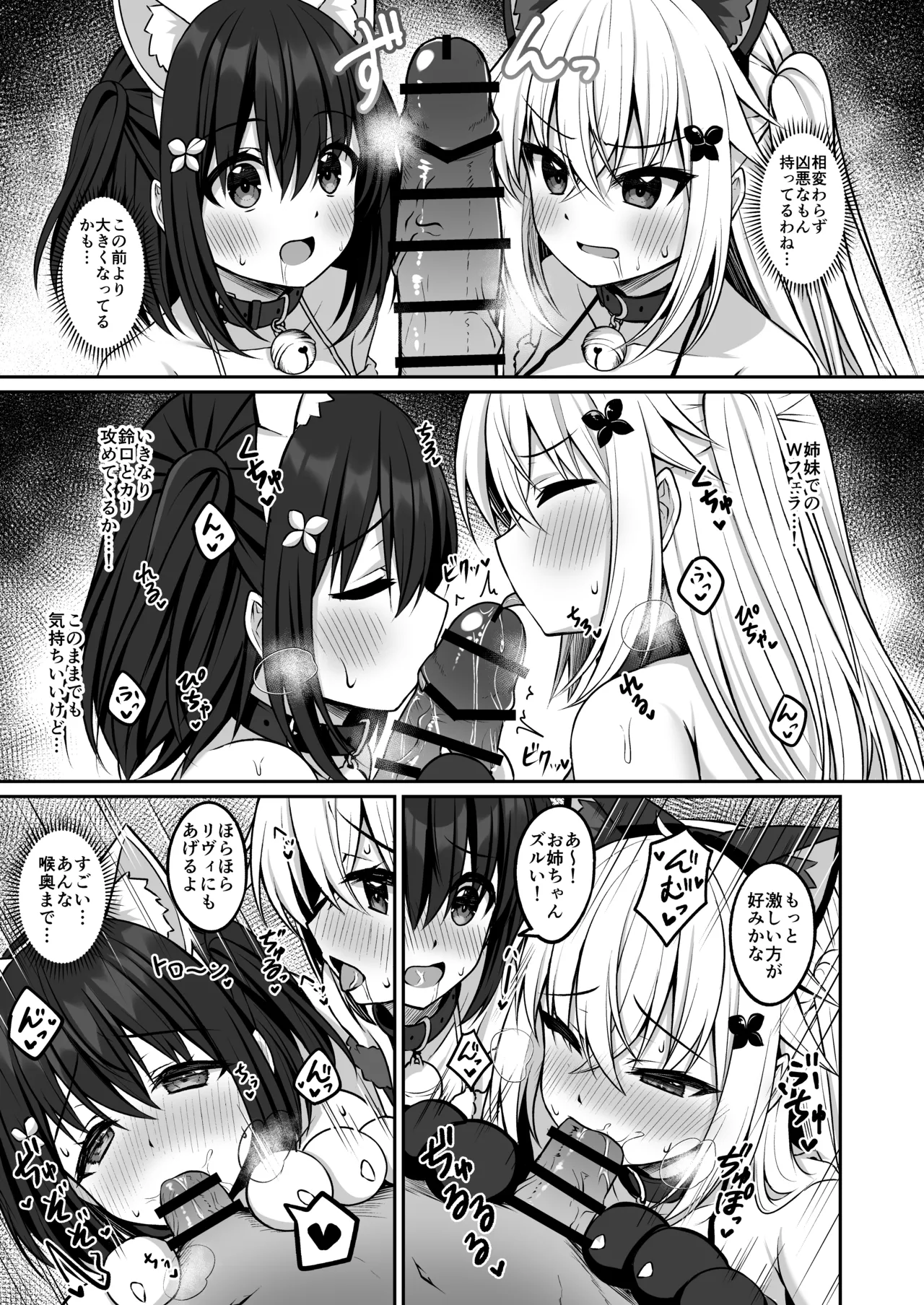 コスプレ部裏活動日誌3 - page14