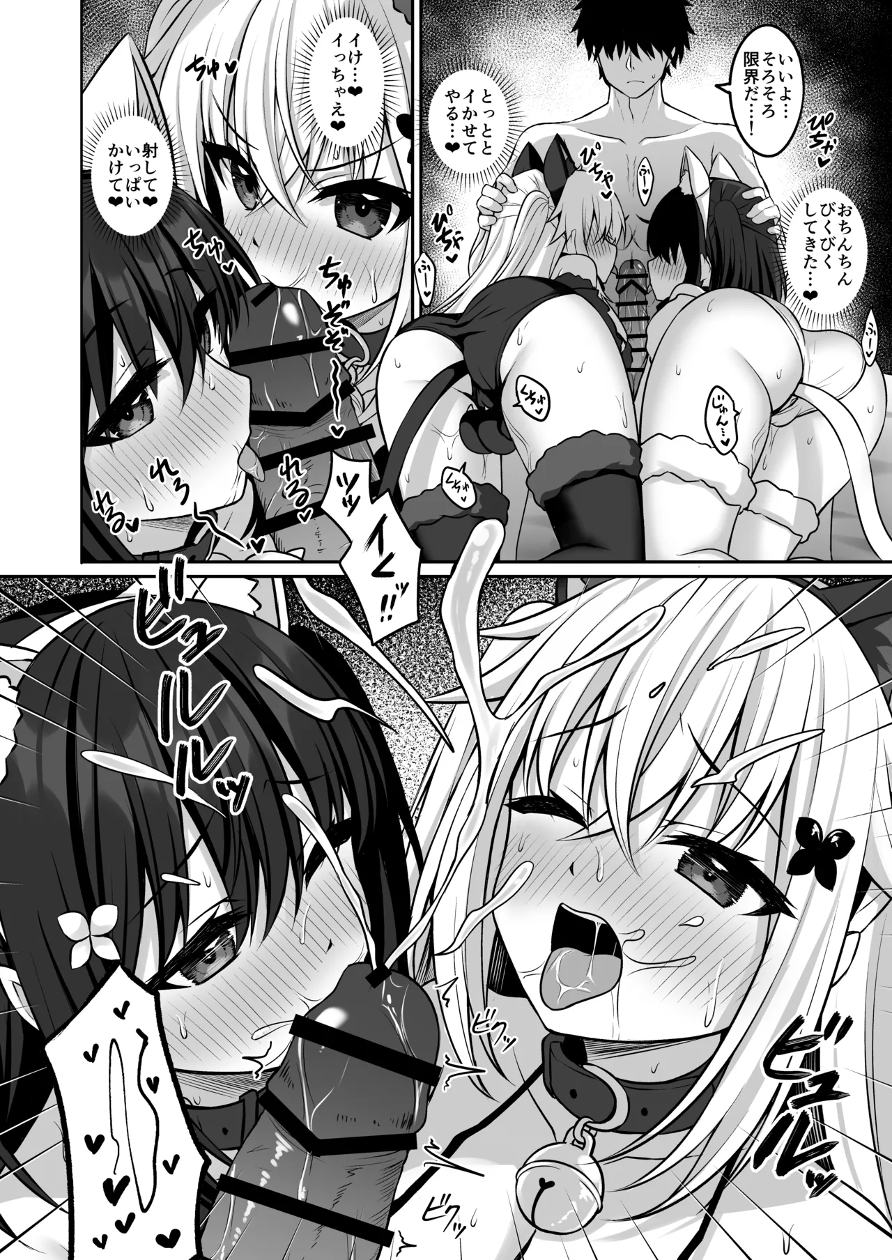 コスプレ部裏活動日誌3 - page15