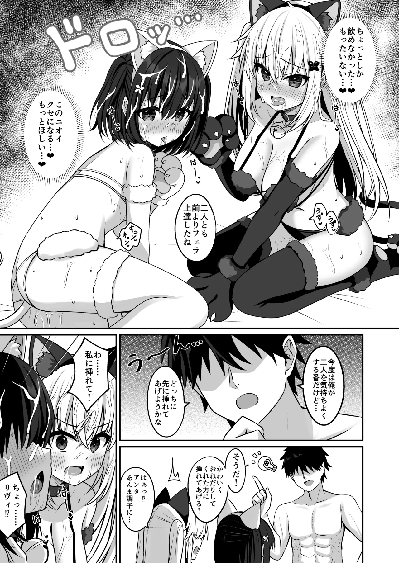 コスプレ部裏活動日誌3 - page16