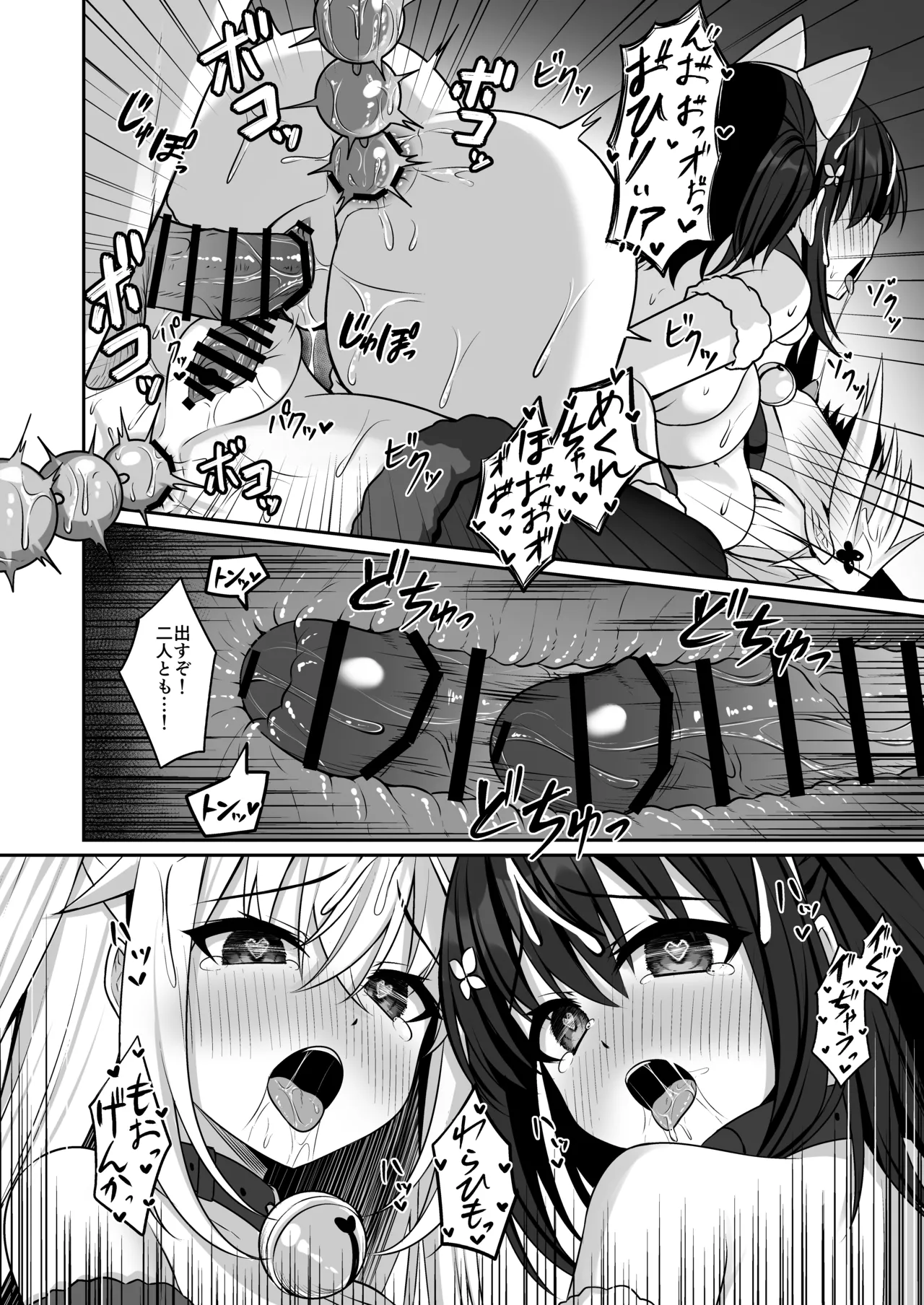 コスプレ部裏活動日誌3 - page33
