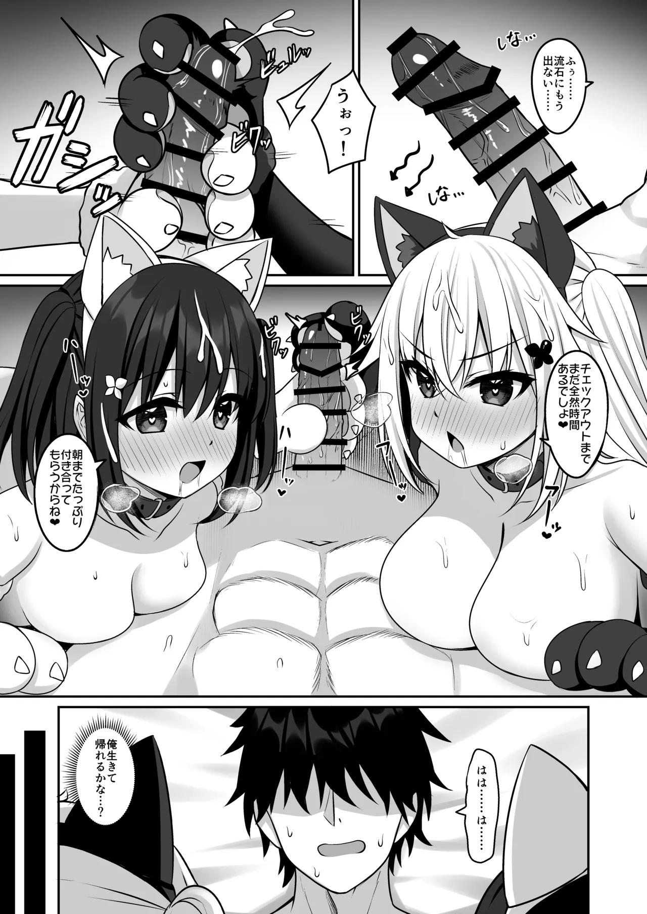 コスプレ部裏活動日誌3 - page36