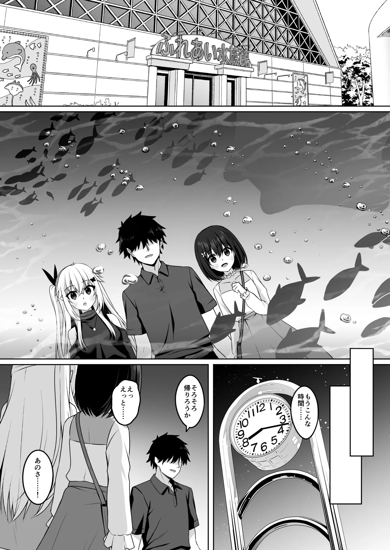 コスプレ部裏活動日誌3 - page9