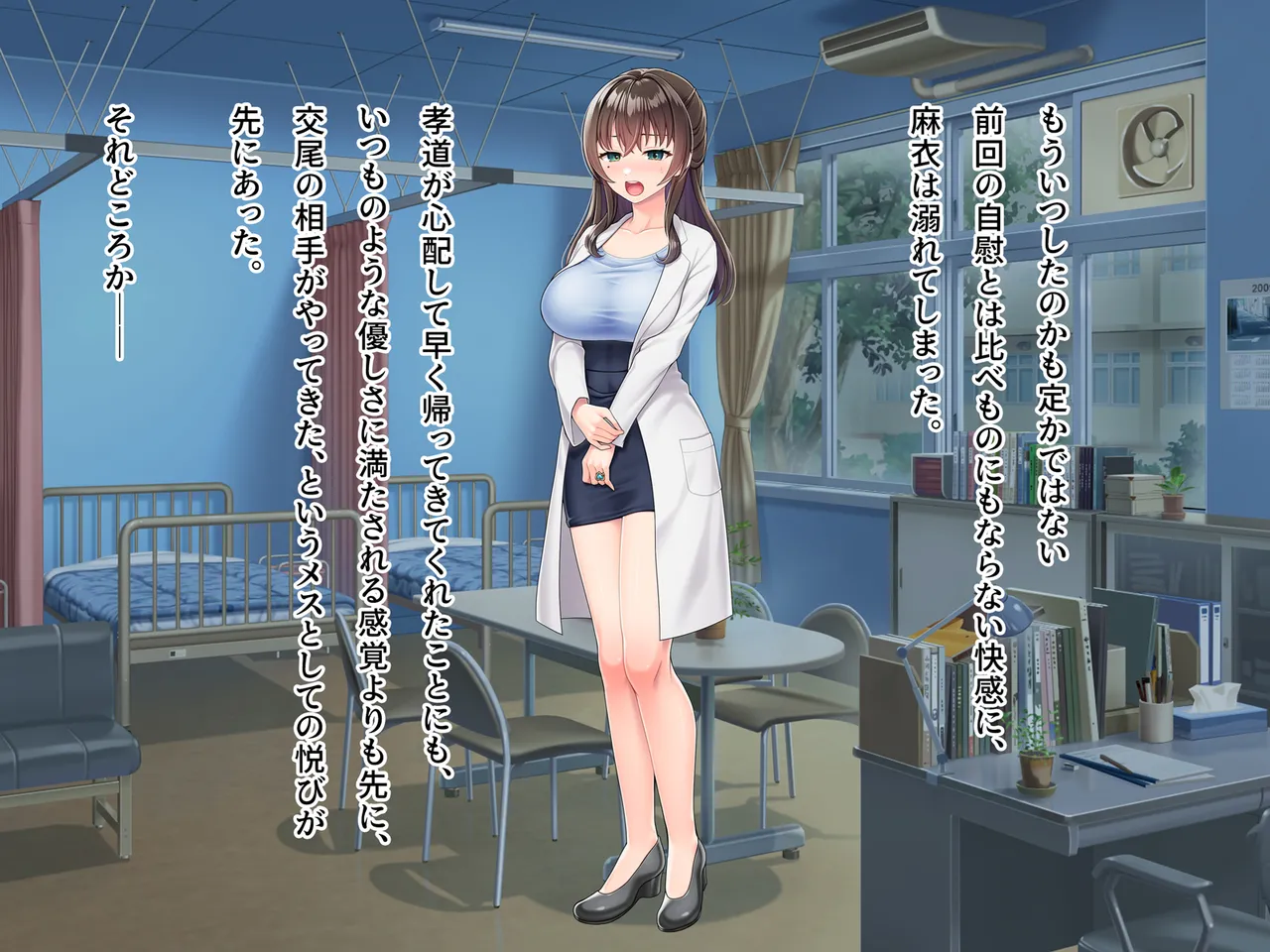 魔法熟女マイ -悪堕ち変身托卵セックス- - page138