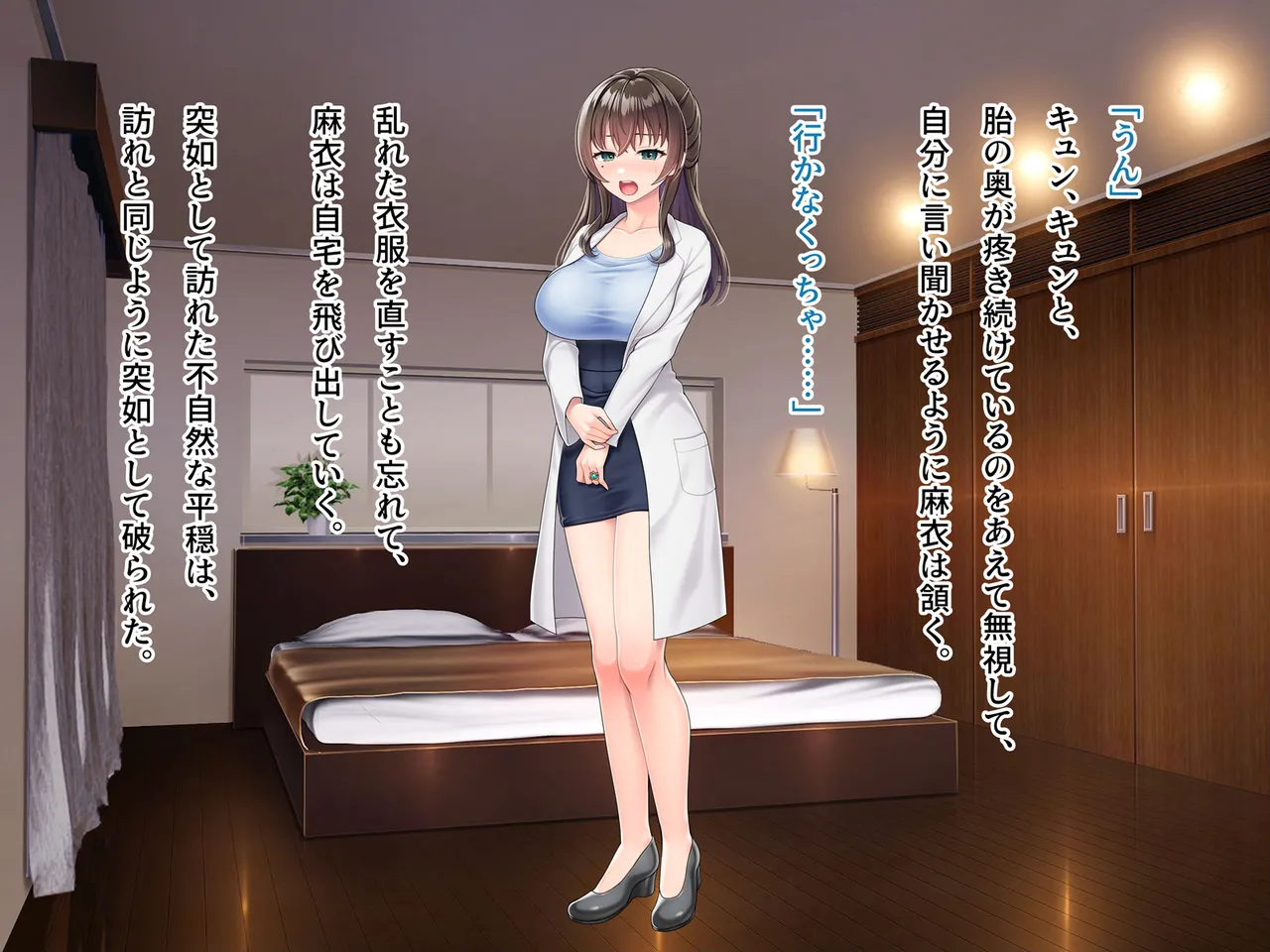 魔法熟女マイ -悪堕ち変身托卵セックス- - page149