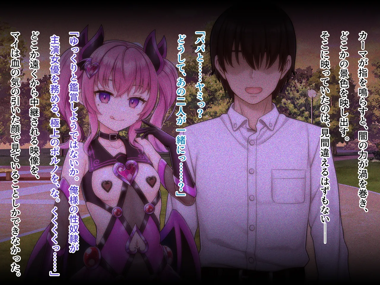 魔法熟女マイ -悪堕ち変身托卵セックス- - page173