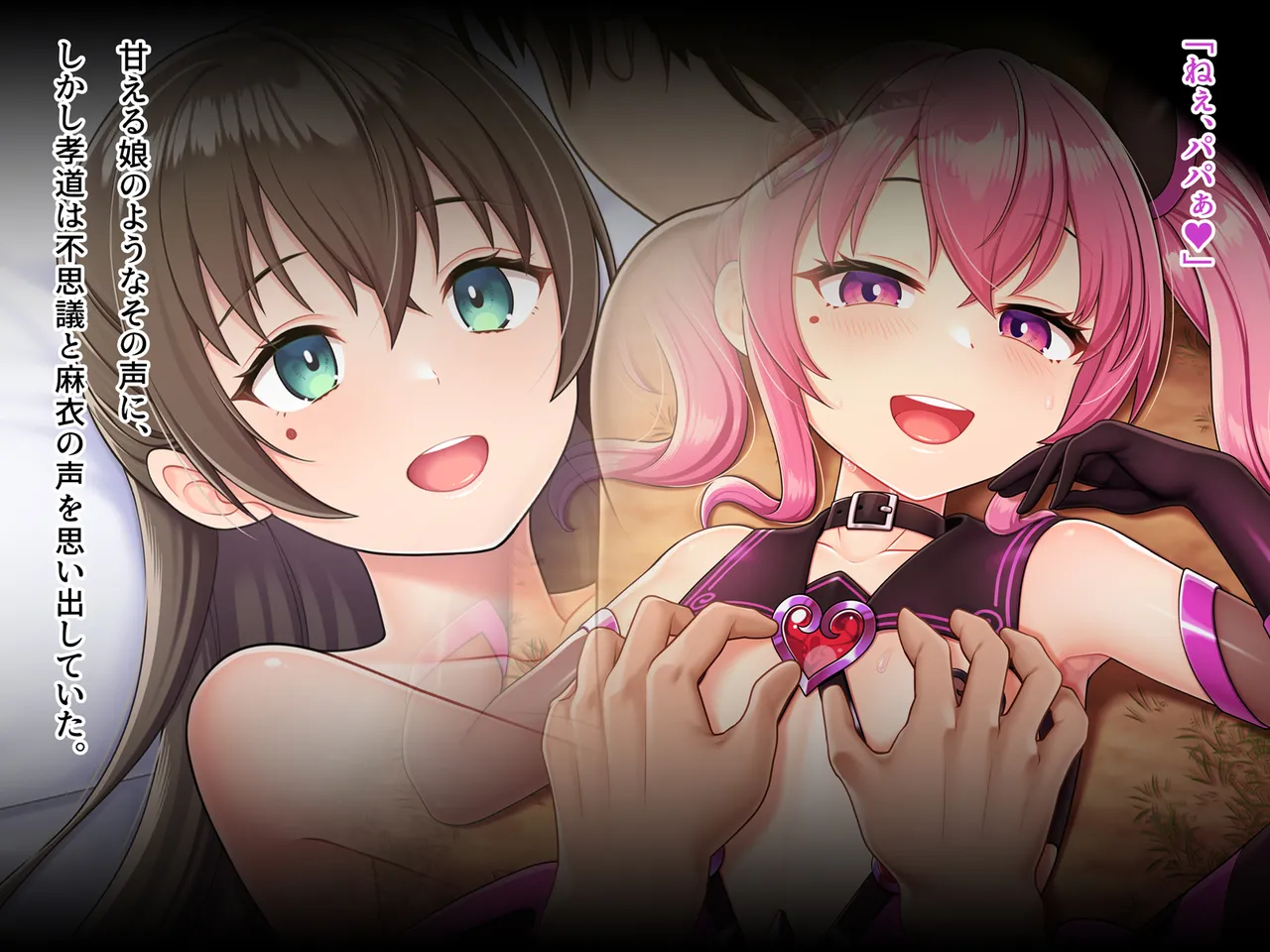 魔法熟女マイ -悪堕ち変身托卵セックス- - page204
