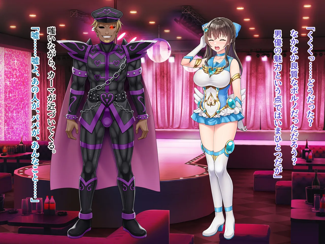 魔法熟女マイ -悪堕ち変身托卵セックス- - page213